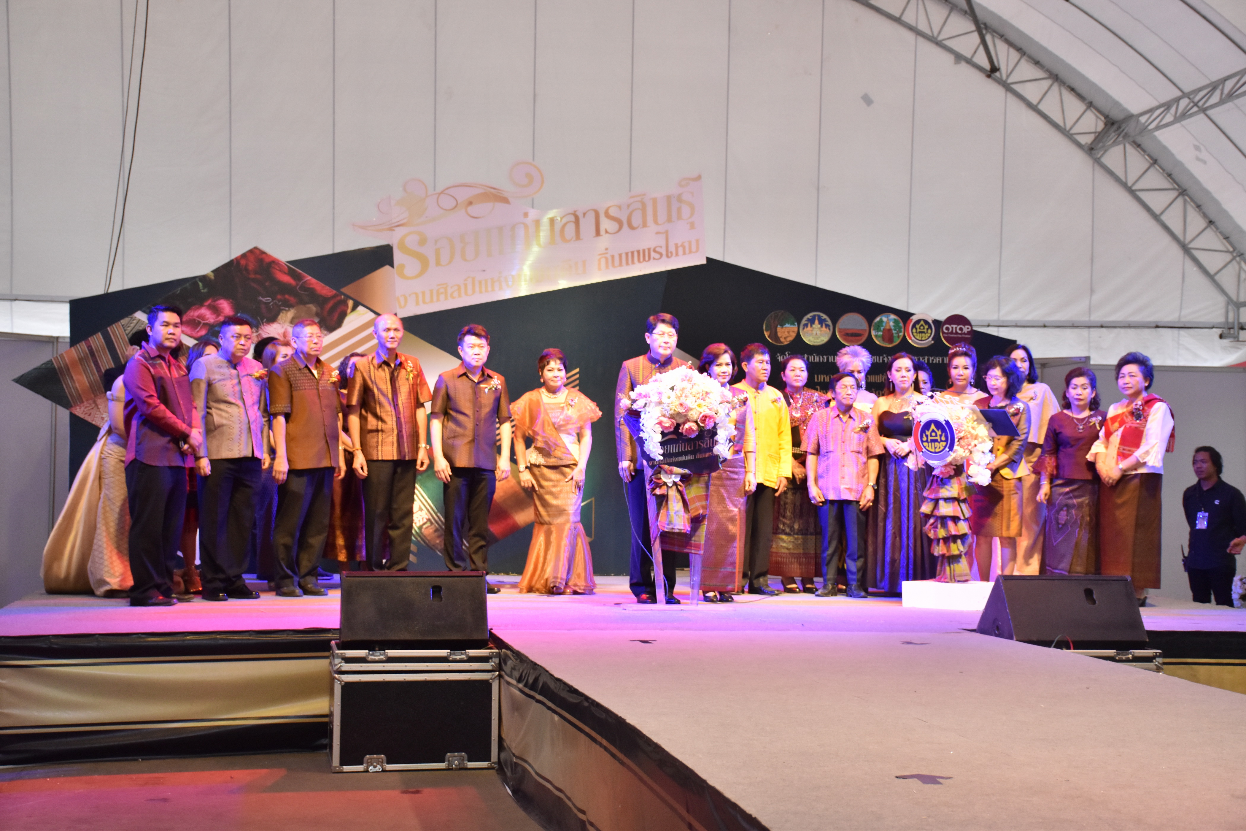 23 กุมภาพันธ์ 2561 งาน “ร้อยแก่นสารสินธุ์ งานศิลป์แห่งแผ่นดิน ถิ่นแพรไหม” มหกรรมแสดงแฟชั่นและจำหน่ายผ้าไหมกลุ่มจังหวัดร้อยแก่นสารสินธุ์ งานจำหน่ายสินค้า OTOP จังหวัดมหาสารคาม