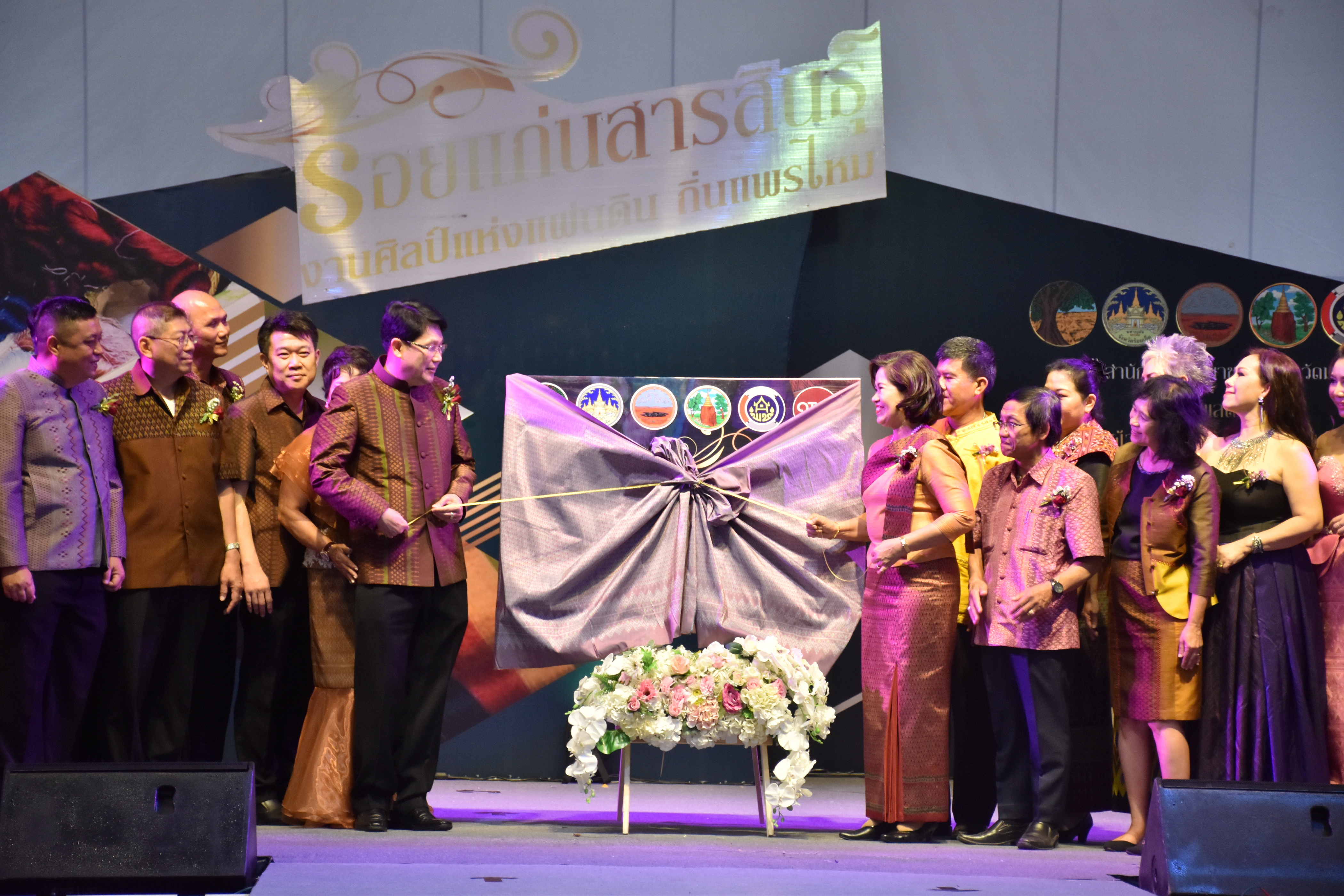 23 กุมภาพันธ์ 2561 งาน “ร้อยแก่นสารสินธุ์ งานศิลป์แห่งแผ่นดิน ถิ่นแพรไหม” มหกรรมแสดงแฟชั่นและจำหน่ายผ้าไหมกลุ่มจังหวัดร้อยแก่นสารสินธุ์ งานจำหน่ายสินค้า OTOP จังหวัดมหาสารคาม