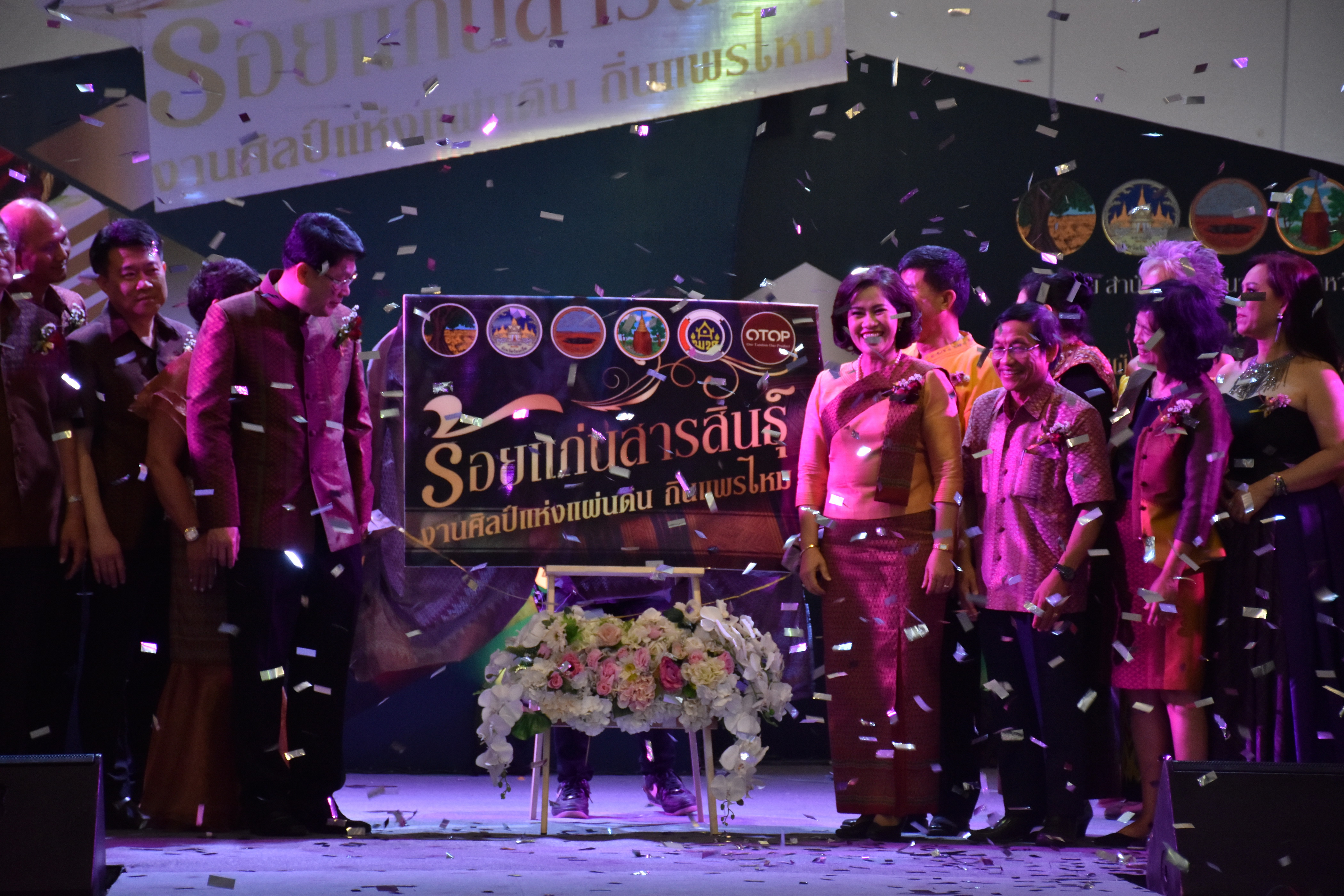 23 กุมภาพันธ์ 2561 งาน “ร้อยแก่นสารสินธุ์ งานศิลป์แห่งแผ่นดิน ถิ่นแพรไหม” มหกรรมแสดงแฟชั่นและจำหน่ายผ้าไหมกลุ่มจังหวัดร้อยแก่นสารสินธุ์ งานจำหน่ายสินค้า OTOP จังหวัดมหาสารคาม