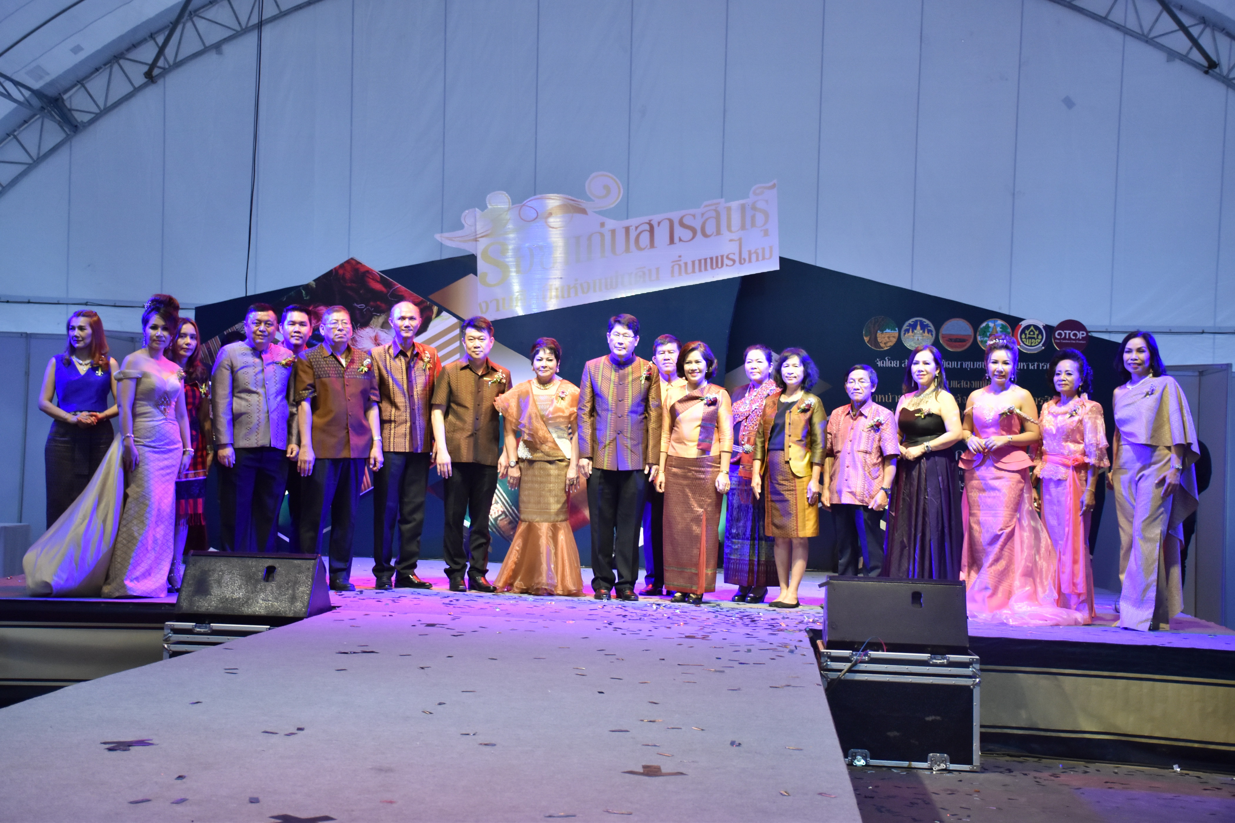 23 กุมภาพันธ์ 2561 งาน “ร้อยแก่นสารสินธุ์ งานศิลป์แห่งแผ่นดิน ถิ่นแพรไหม” มหกรรมแสดงแฟชั่นและจำหน่ายผ้าไหมกลุ่มจังหวัดร้อยแก่นสารสินธุ์ งานจำหน่ายสินค้า OTOP จังหวัดมหาสารคาม