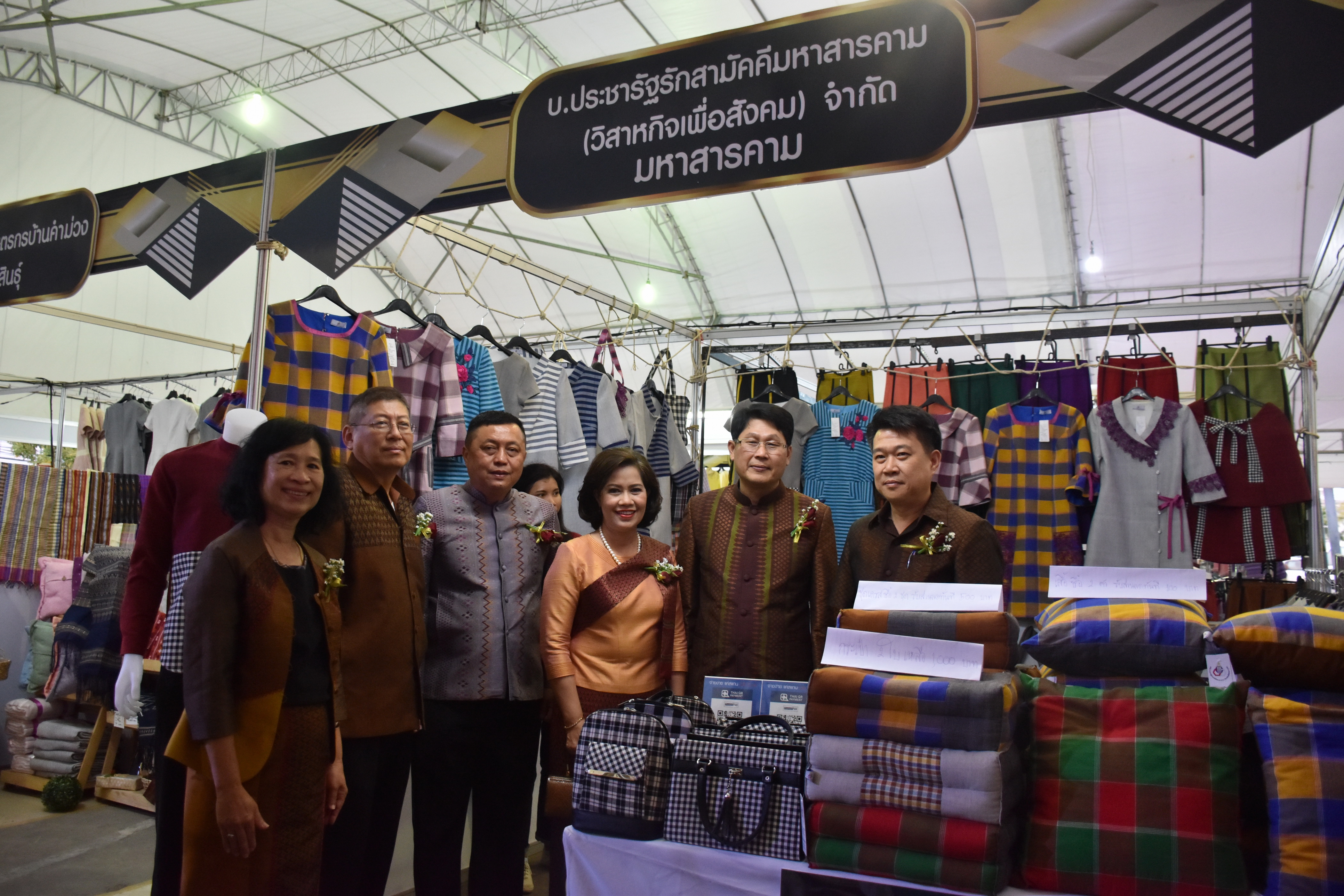 23 กุมภาพันธ์ 2561 งาน “ร้อยแก่นสารสินธุ์ งานศิลป์แห่งแผ่นดิน ถิ่นแพรไหม” มหกรรมแสดงแฟชั่นและจำหน่ายผ้าไหมกลุ่มจังหวัดร้อยแก่นสารสินธุ์ งานจำหน่ายสินค้า OTOP จังหวัดมหาสารคาม