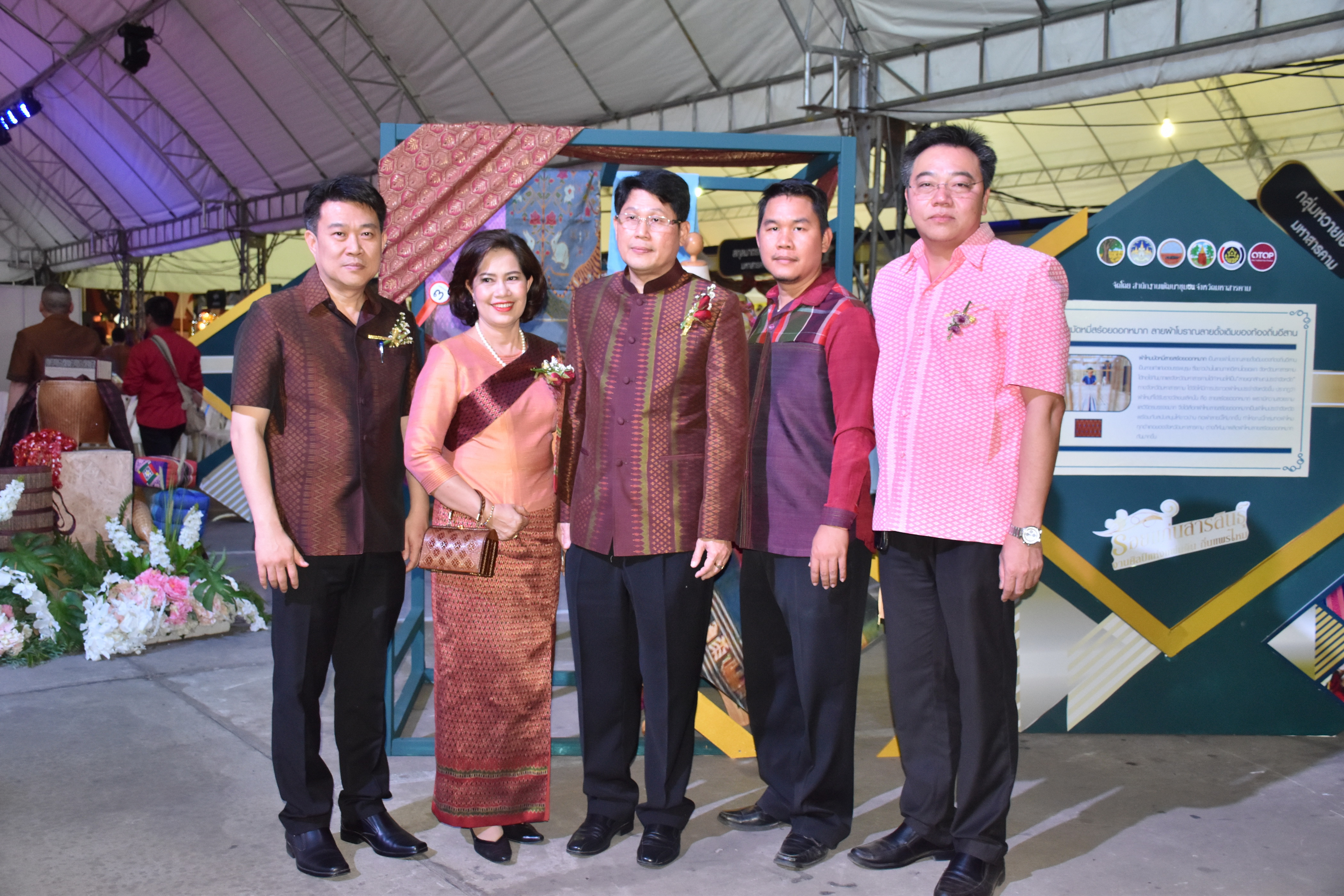 23 กุมภาพันธ์ 2561 งาน “ร้อยแก่นสารสินธุ์ งานศิลป์แห่งแผ่นดิน ถิ่นแพรไหม” มหกรรมแสดงแฟชั่นและจำหน่ายผ้าไหมกลุ่มจังหวัดร้อยแก่นสารสินธุ์ งานจำหน่ายสินค้า OTOP จังหวัดมหาสารคาม