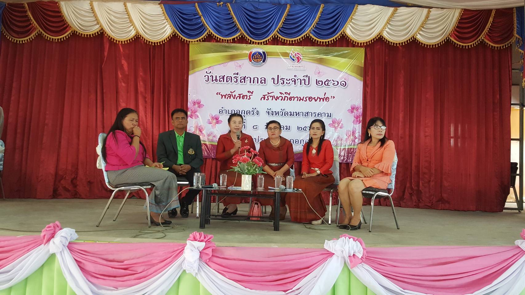 8 มีนาคม 2561 งานวันสตรีสากล “พลังสตรี สร้างวิถีตามรอยพ่อ” ประจำปี 2561
