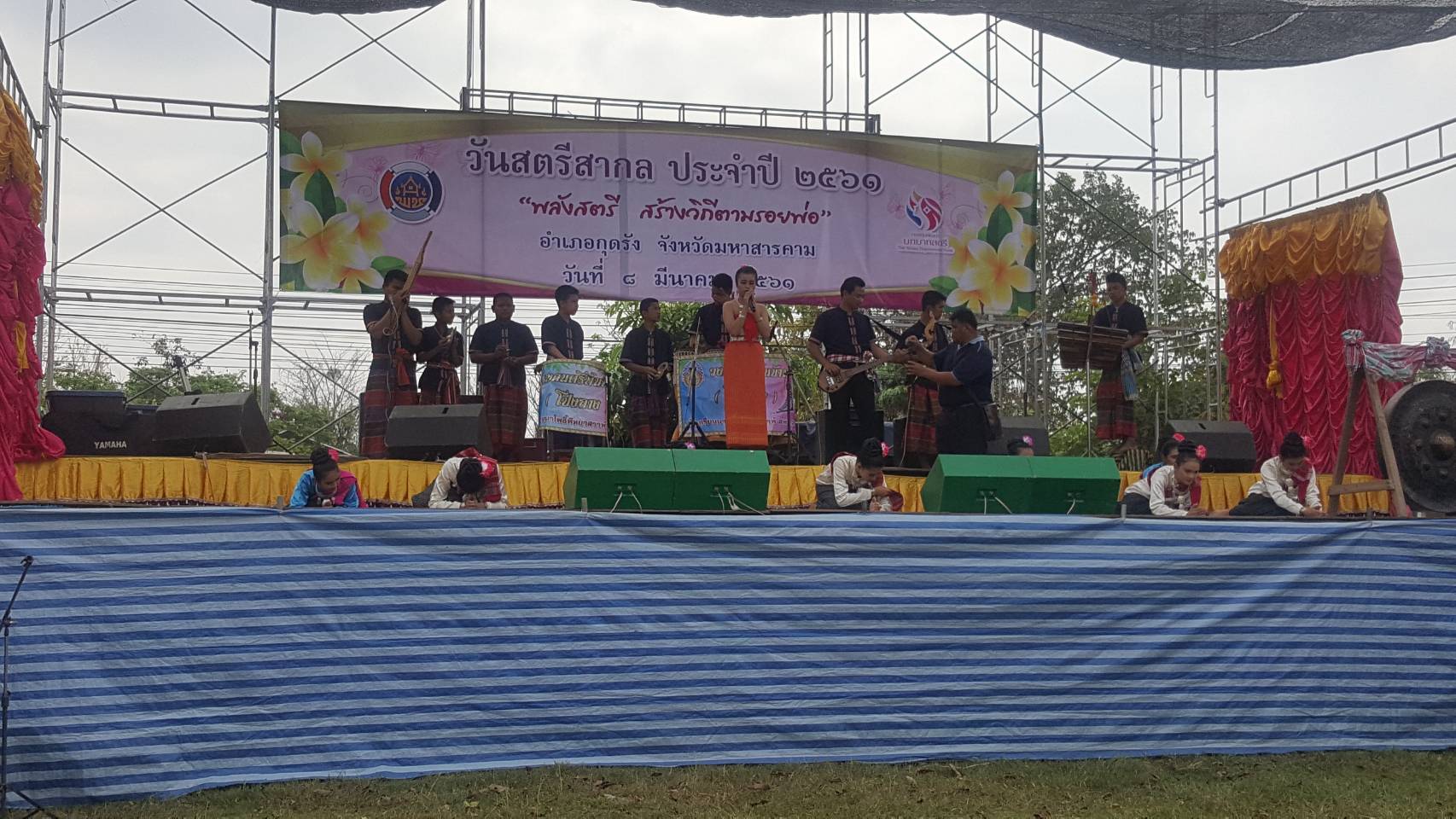 8 มีนาคม 2561 งานวันสตรีสากล “พลังสตรี สร้างวิถีตามรอยพ่อ” ประจำปี 2561