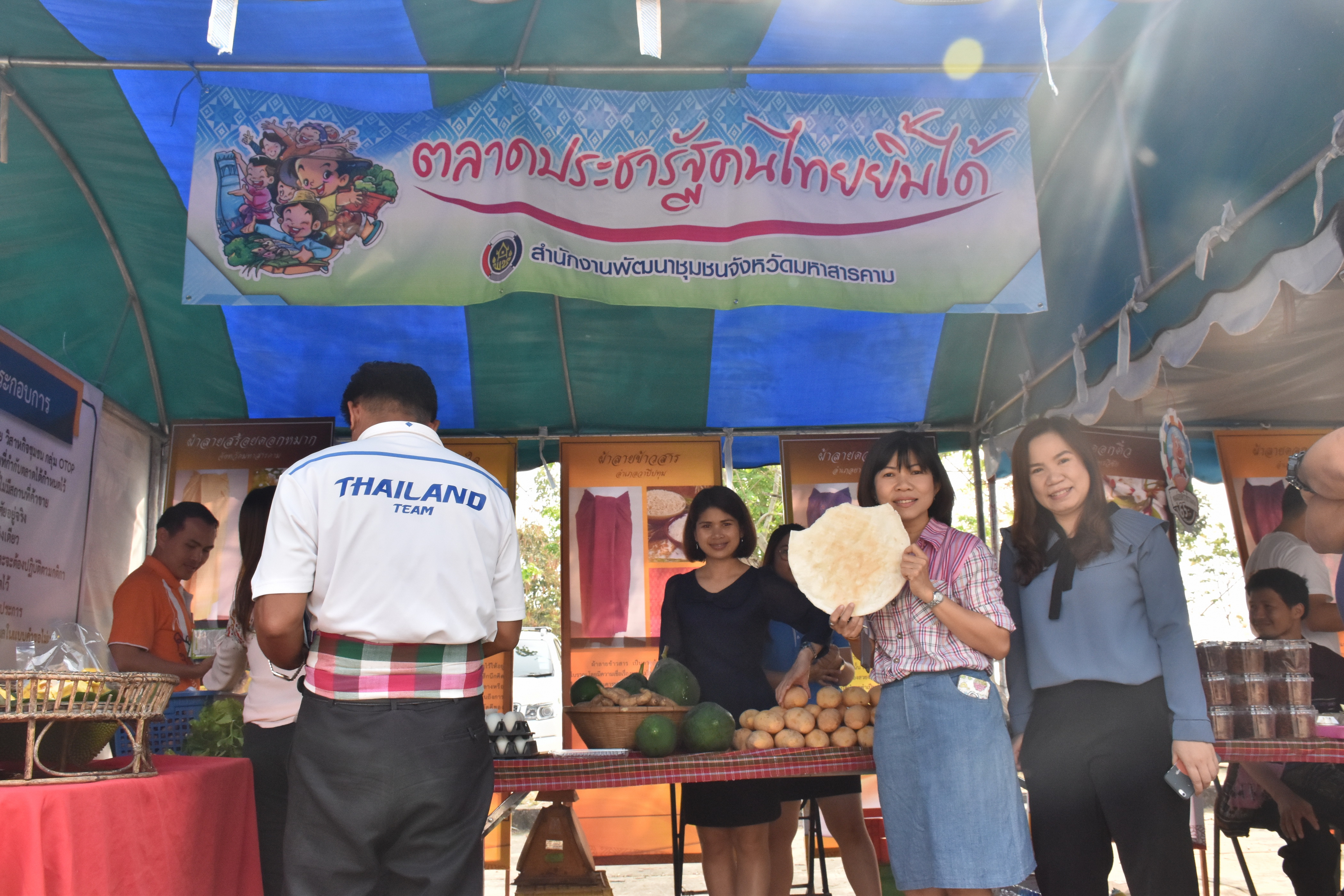 7 มีนาคม 2561 งาน “เราคือ…ครอบครัวเดียวกัน”