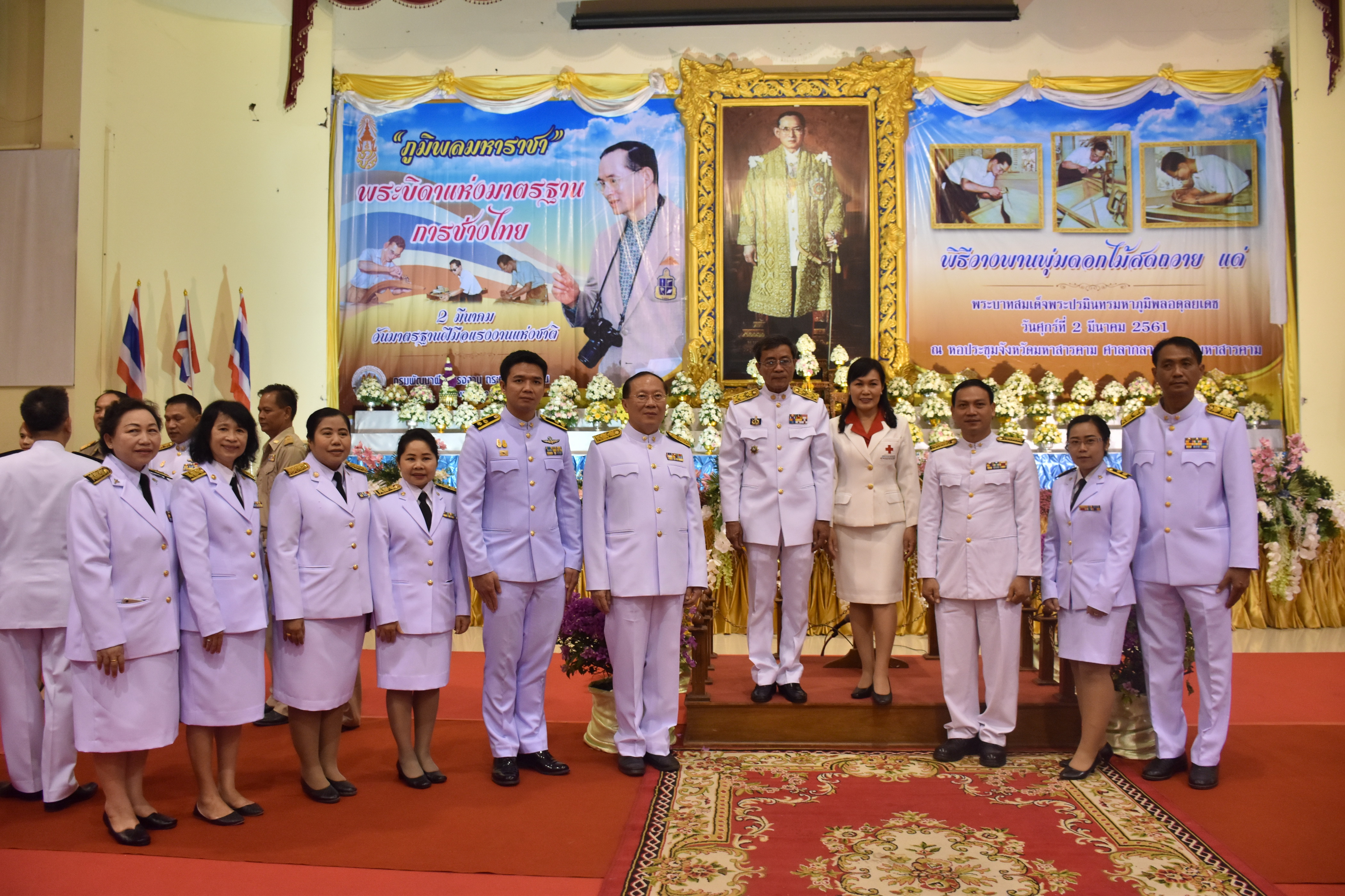 2 มีนาคม 2561 พิธีวางพานพุ่มดอกไม้สดถวายแด่ พระบาทสมเด็จพระปรมินทรมหาภูมิพลอดุลยเดช เนื่องใน “วันพระบิดาแห่งมาตรฐานการช่างไทย” ประจำปี 2561