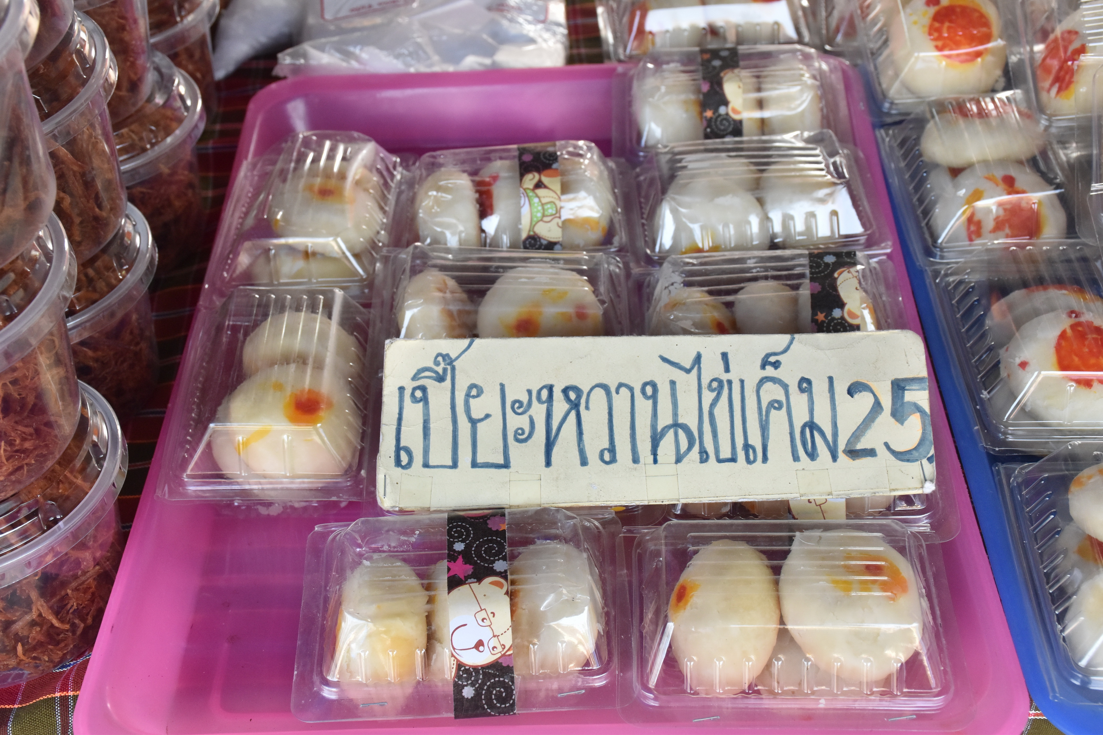 7 มีนาคม 2561 งาน “เราคือ…ครอบครัวเดียวกัน”