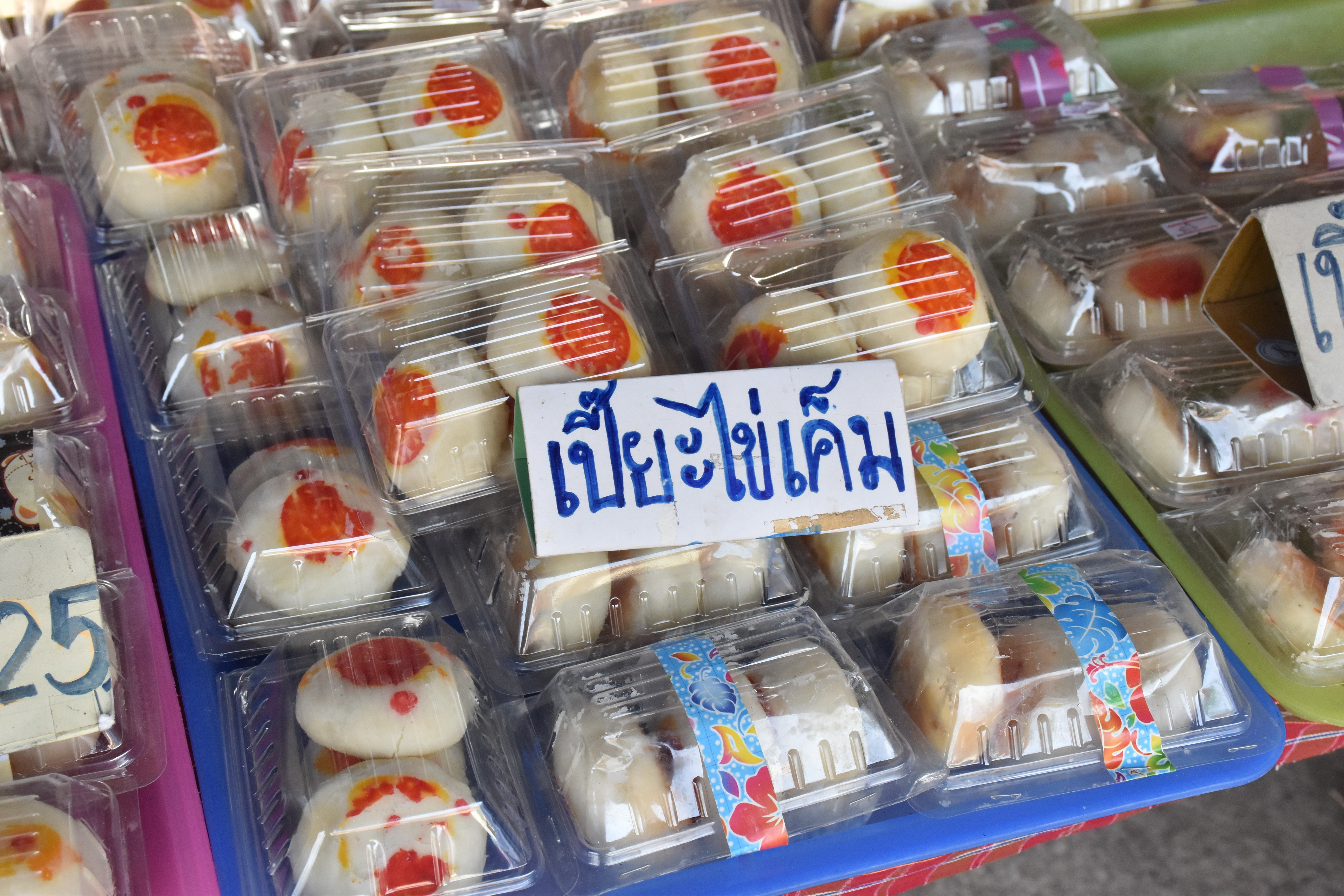 7 มีนาคม 2561 งาน “เราคือ…ครอบครัวเดียวกัน”
