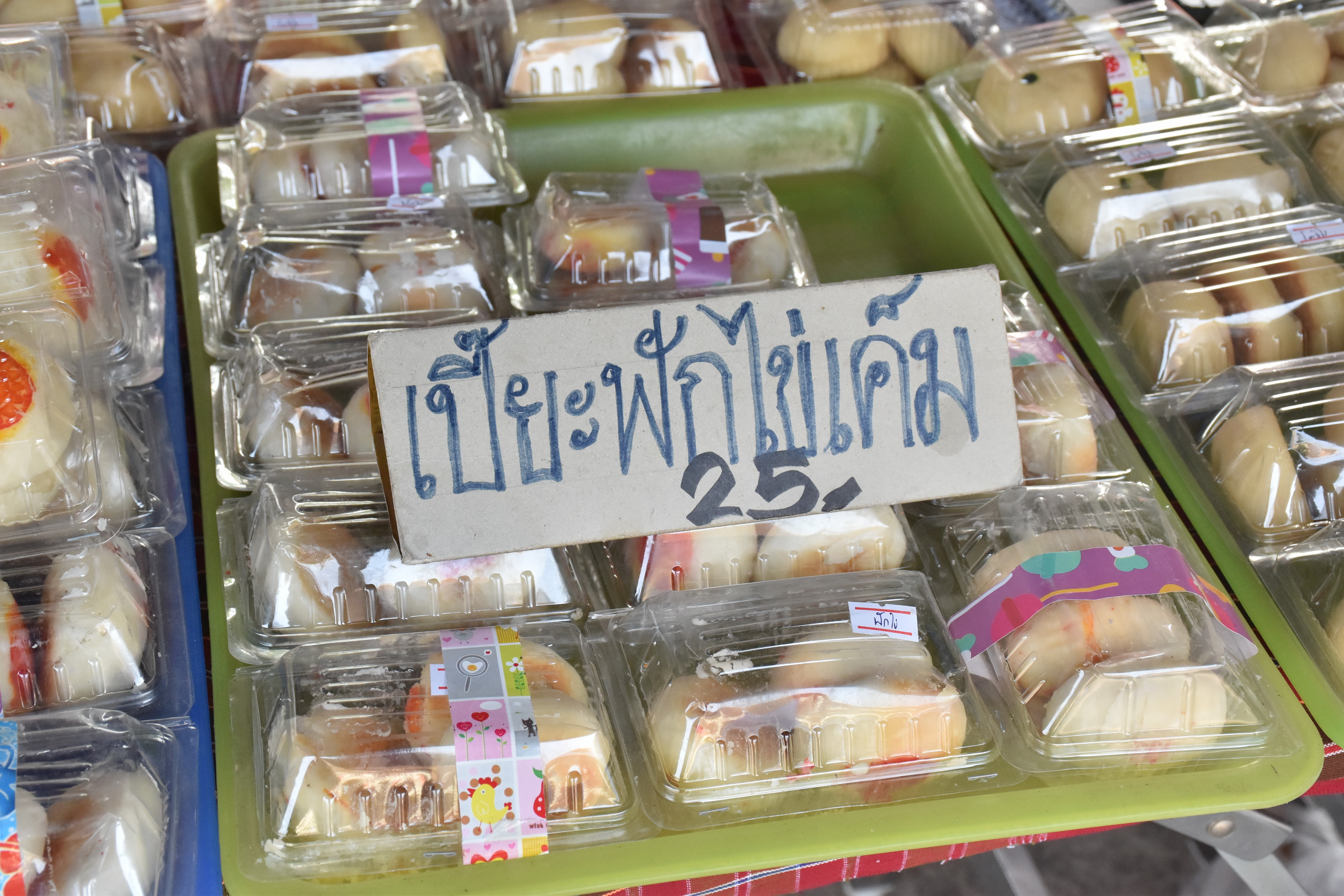 7 มีนาคม 2561 งาน “เราคือ…ครอบครัวเดียวกัน”