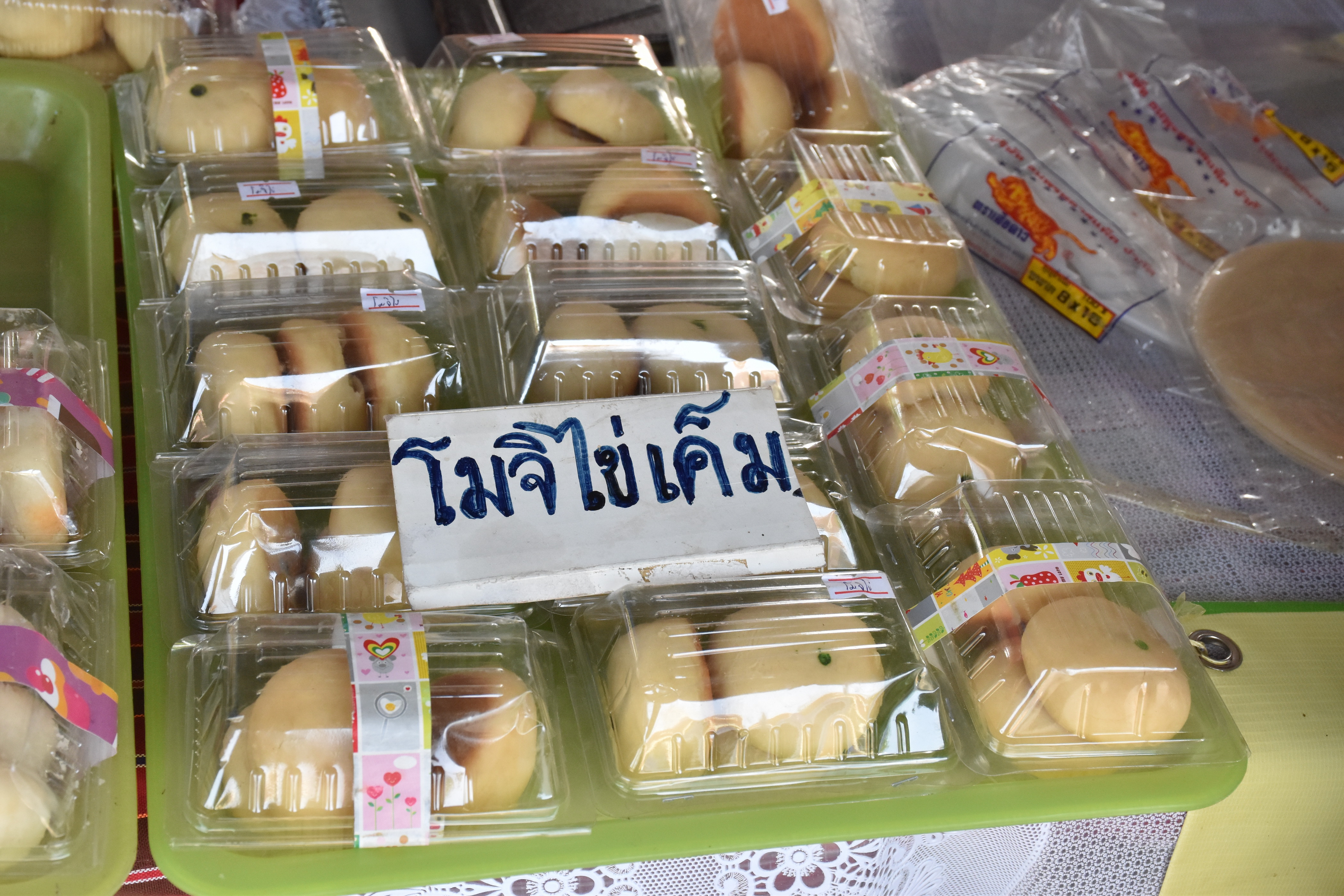 7 มีนาคม 2561 งาน “เราคือ…ครอบครัวเดียวกัน”