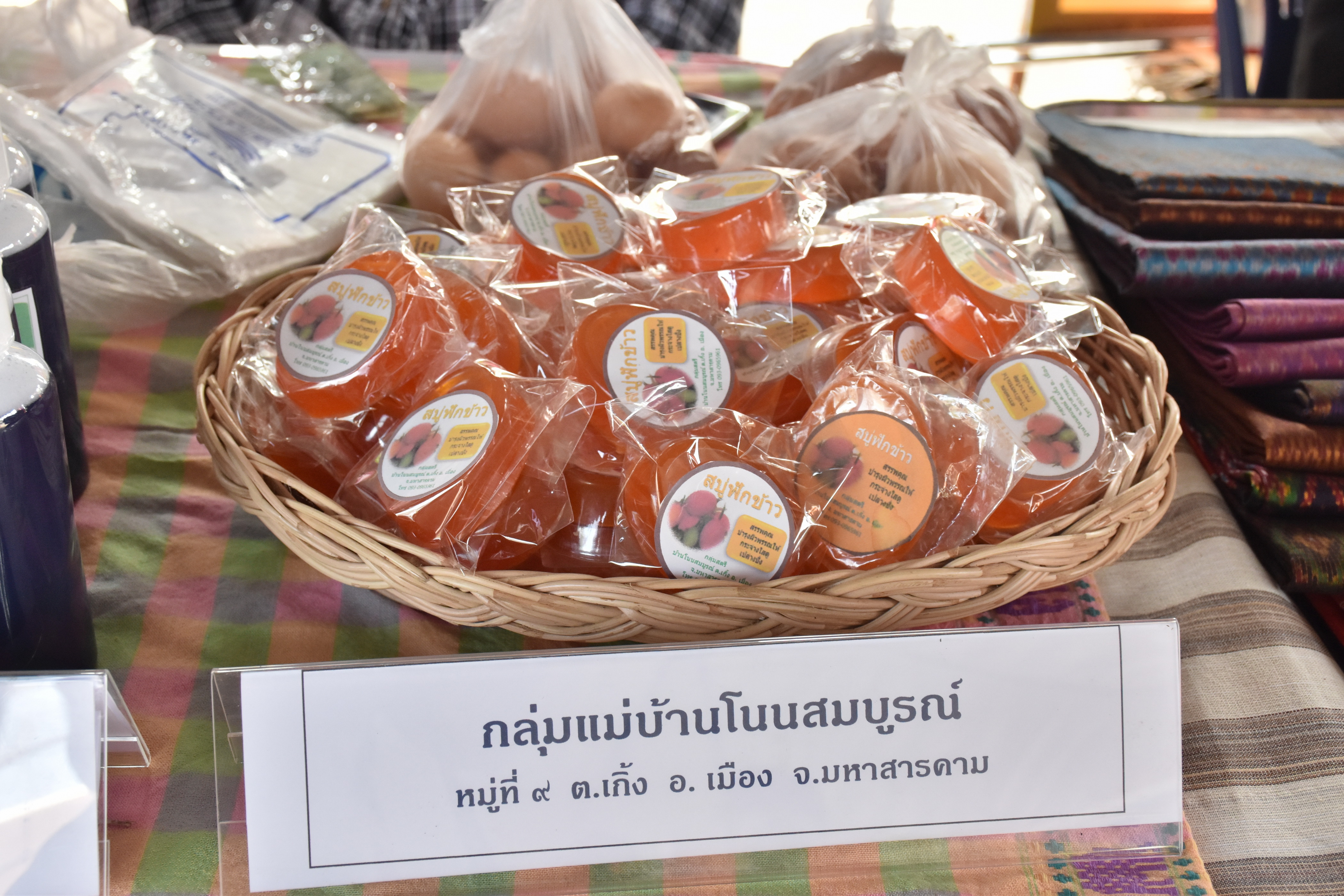 7 มีนาคม 2561 งาน “เราคือ…ครอบครัวเดียวกัน”
