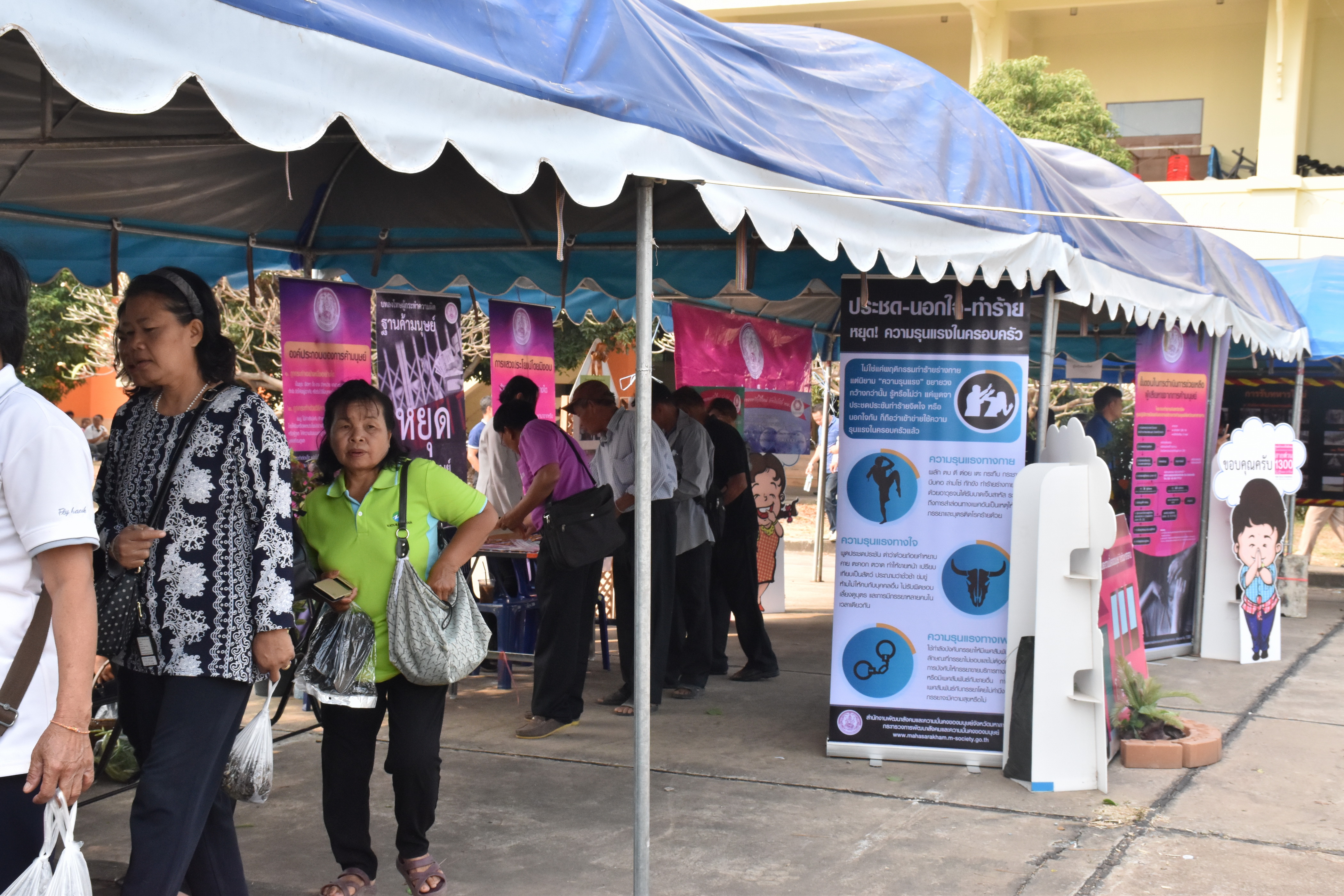 7 มีนาคม 2561 งาน “เราคือ…ครอบครัวเดียวกัน”