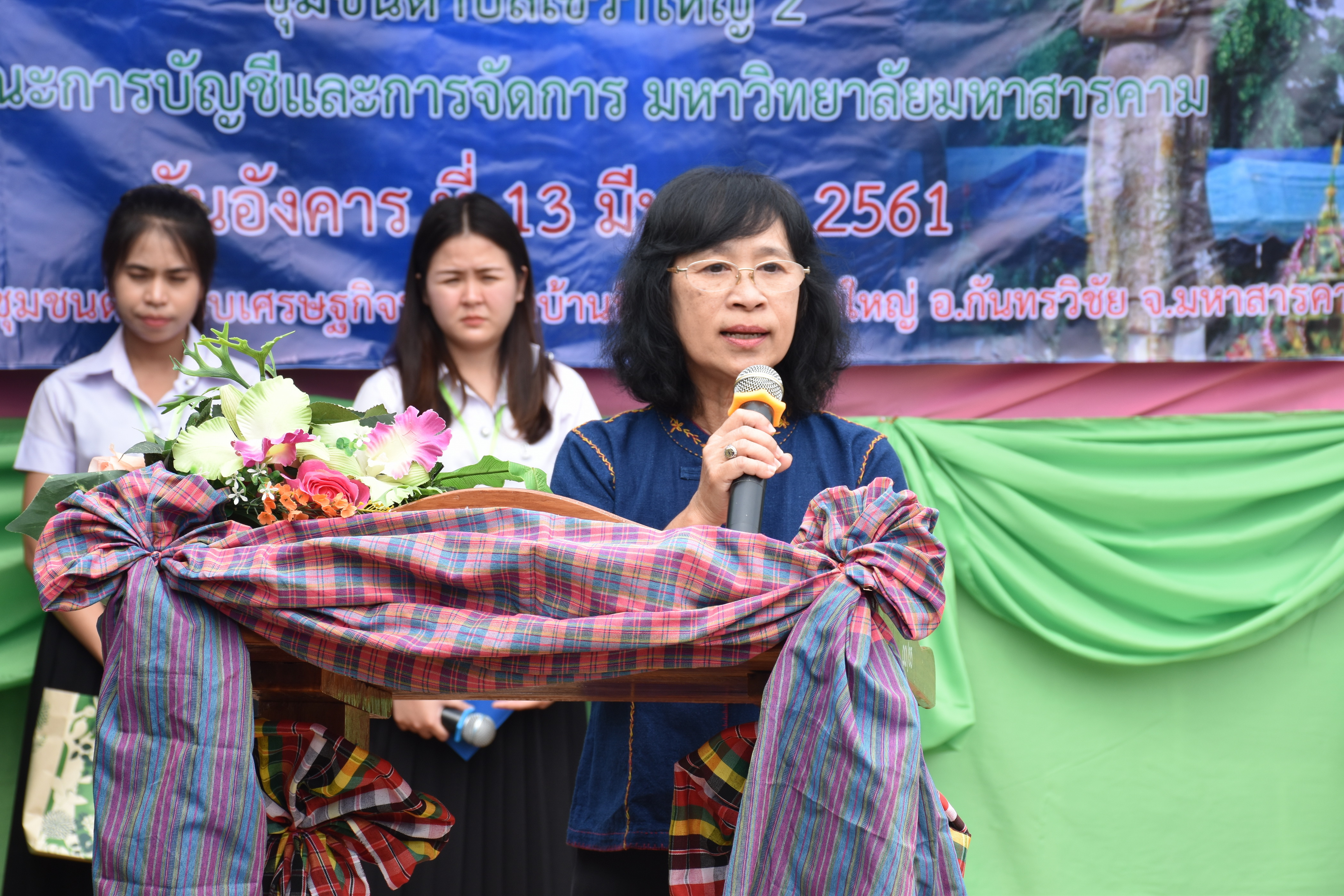 13 มีนาคม 2561 งาน “เปิดไหปลาแดกทองคำ” ภายใต้โครงการ 9101 ตามรอยเท้าพ่อภายใต้ร่มพระบารมี ณ ศูนย์เรียนรู้ชุมชนต้นแบบเศรษฐกิจพอเพียง บ้านหินปูน ตำบลเขวาใหญ่ อำเภอกันทรวิชัย จังหวัดมหาสารคาม