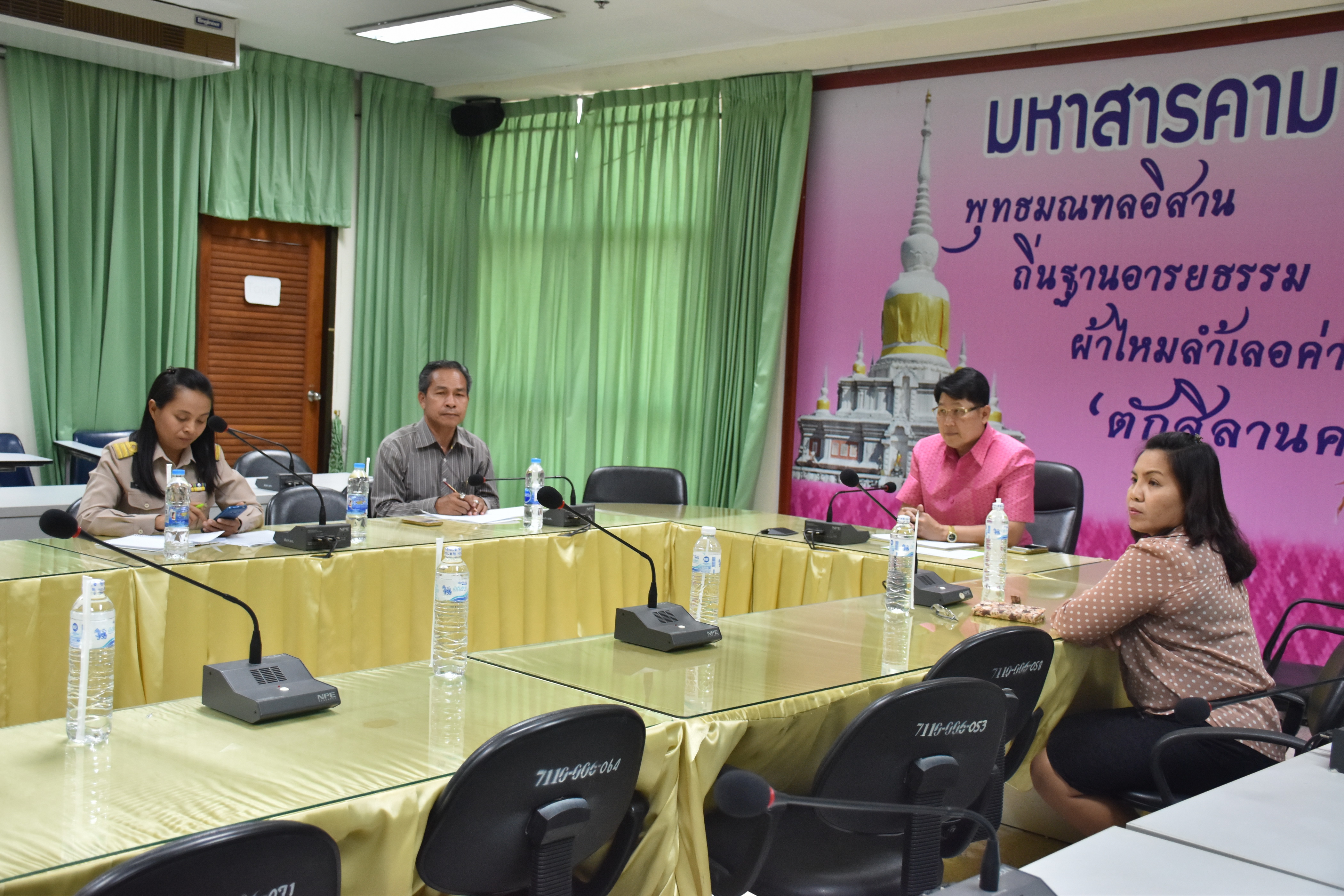 6 มีนาคม 2561 การประชุมการรับฟังความคิดเห็นจากการดำเนินงานตามโครงการไทยนิยม ยั่งยืน ครั้งที่ 1 ผ่านระบบวีดิทัศน์ทางไกล (Video Conference)