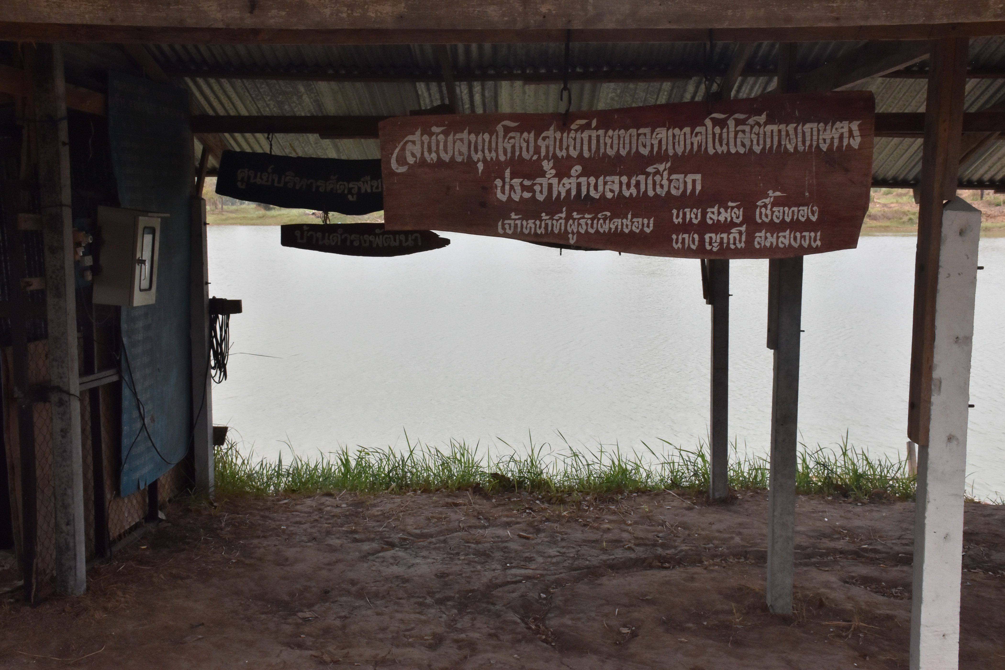 8 มีนาคม 2561 กิจกรรมเนื่องในวันคล้ายวันก่อตั้งกลุ่มออมทรัพย์เพื่อการผลิตครบรอบ 44 ปี ณ บ้านห้วยหิน ม.3 ต.นาเชือก อ.นาเชือก จ.มหาสารคาม