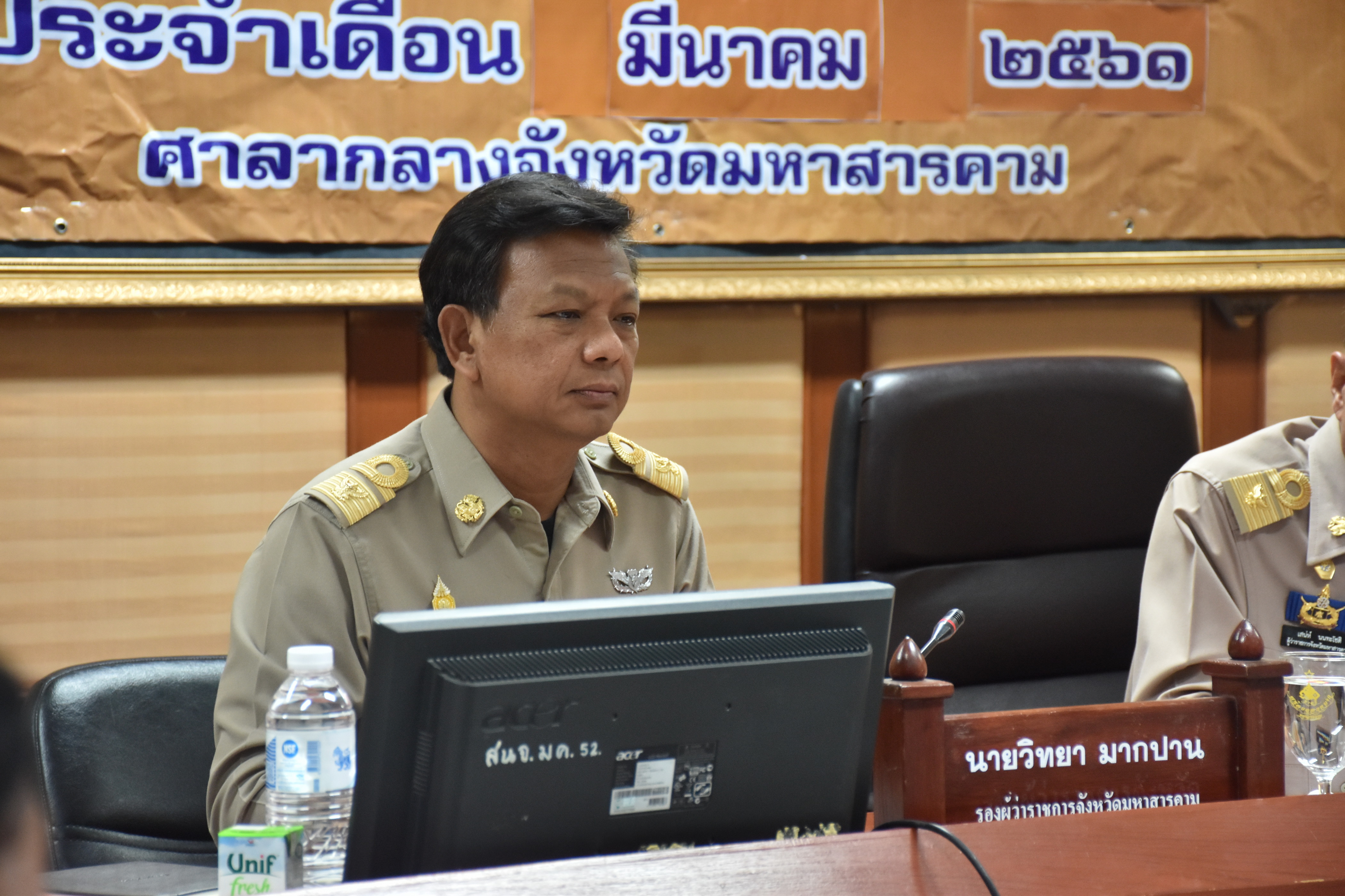 29 มีนาคม 2561 การประชุมคณะกรมการจังหวัดมหาสารคาม หัวหน้าส่วนราชการ นายอำเภอ ประจำเดือนมีนาคม 2561 ครั้งที่ 3/2561