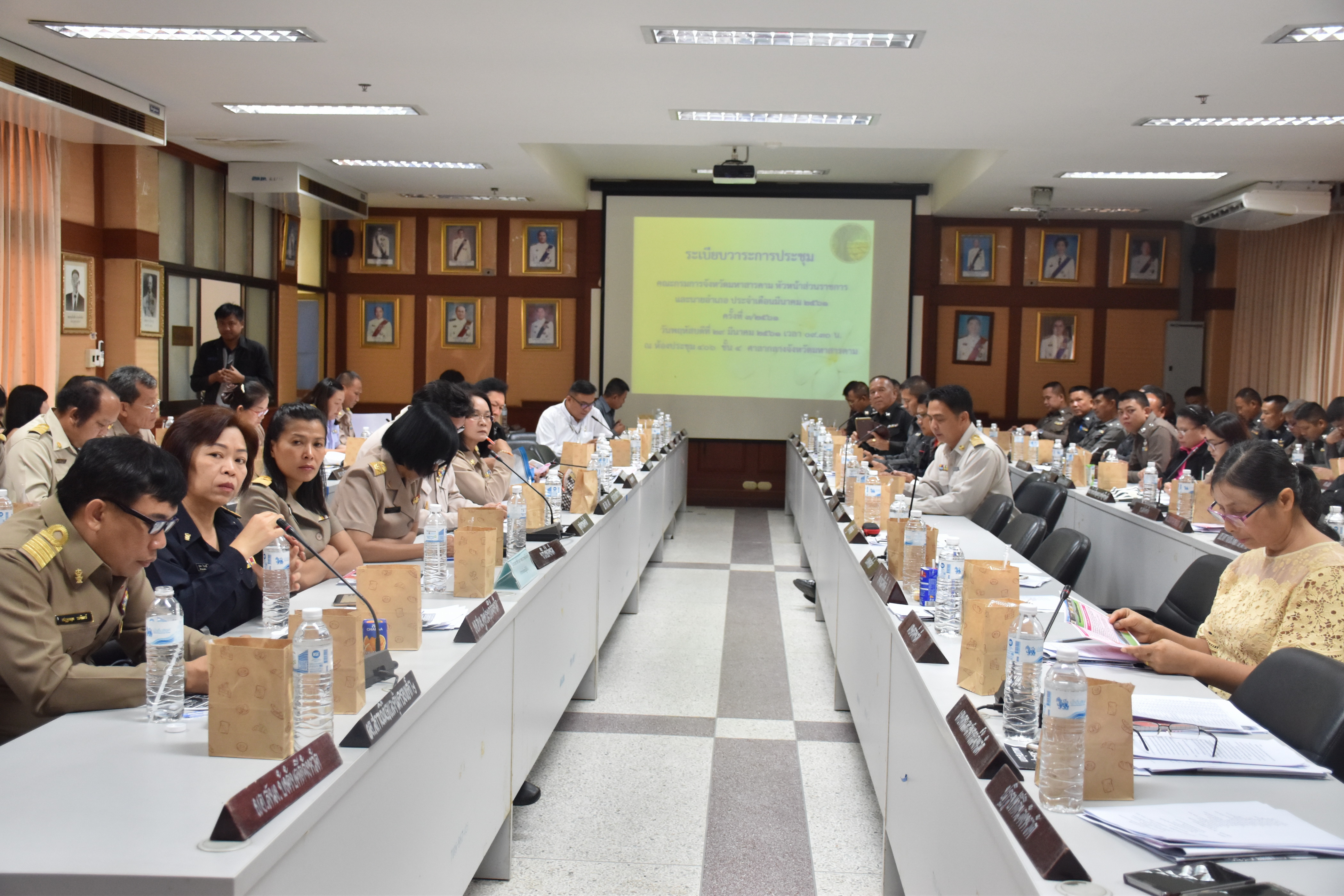 29 มีนาคม 2561 การประชุมคณะกรมการจังหวัดมหาสารคาม หัวหน้าส่วนราชการ นายอำเภอ ประจำเดือนมีนาคม 2561 ครั้งที่ 3/2561