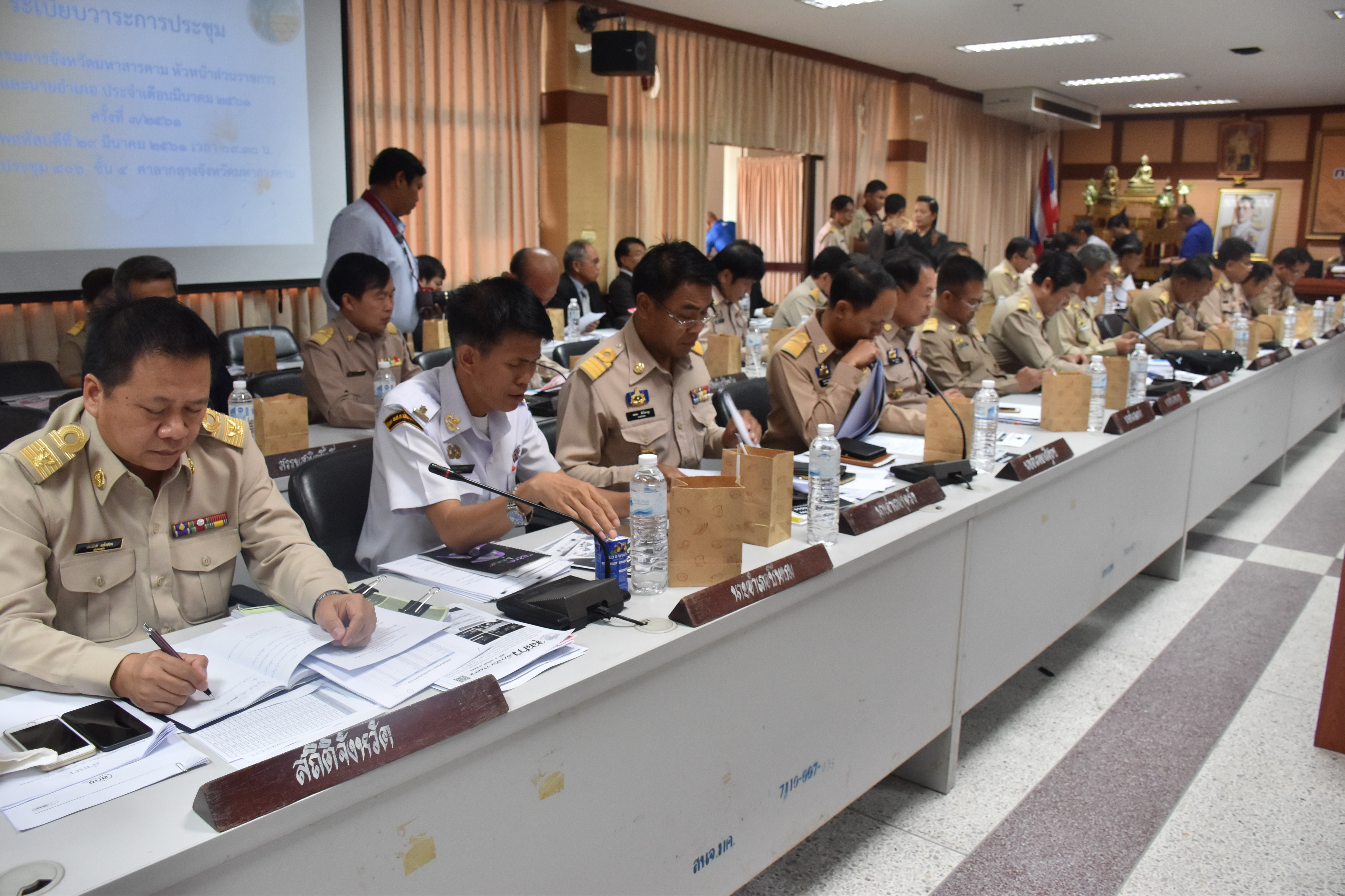 29 มีนาคม 2561 การประชุมคณะกรมการจังหวัดมหาสารคาม หัวหน้าส่วนราชการ นายอำเภอ ประจำเดือนมีนาคม 2561 ครั้งที่ 3/2561