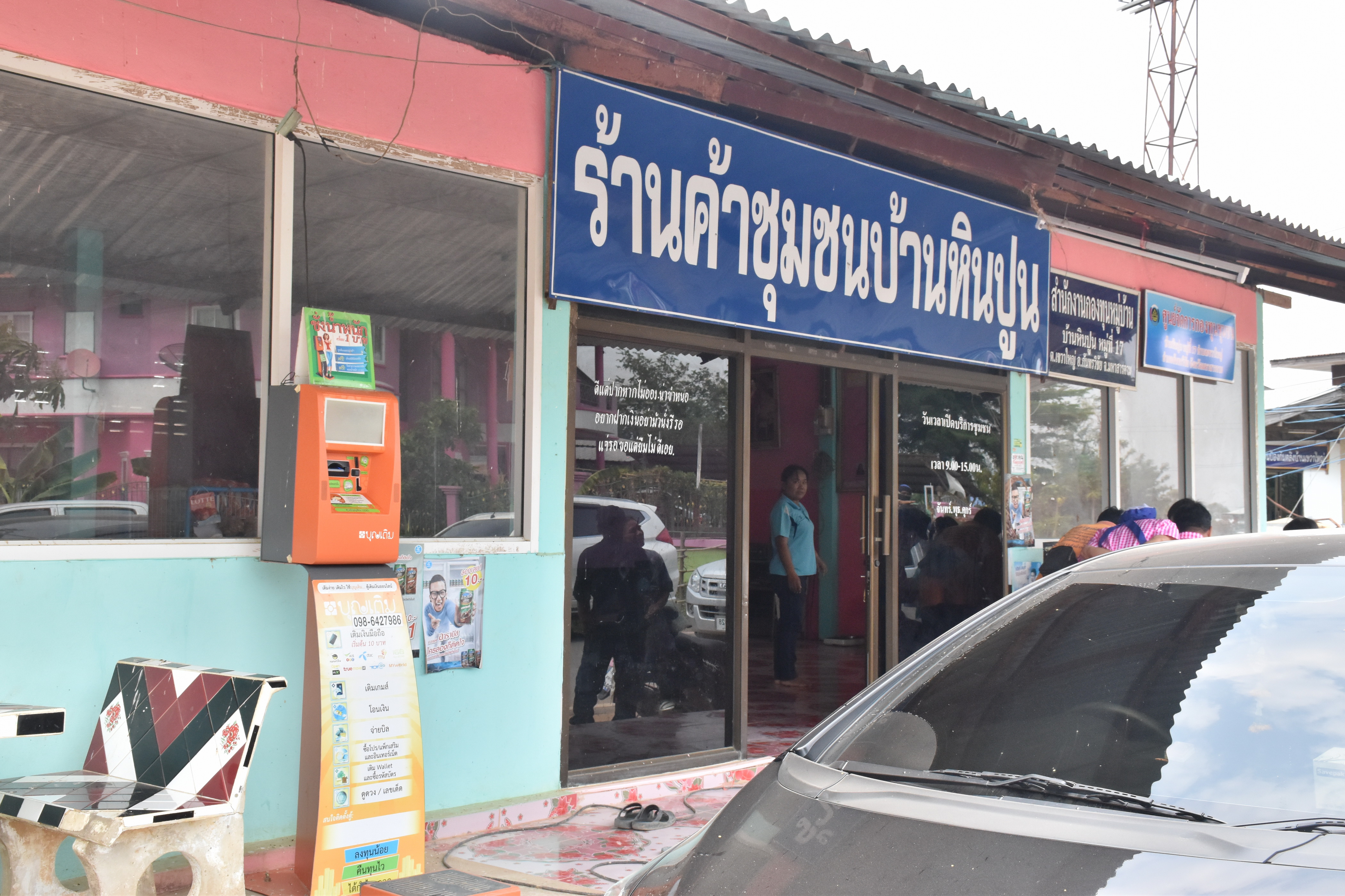 13 มีนาคม 2561 พัฒนาการจังหวัดมหาสารคาม ลงพื้นที่เยี่ยมชมและให้คำแนะนำการดำเนินงาน ศูนย์จัดการกองทุนชุมชน ณ บ้านหินปูน หมู่ที่ 17 ตำบลเขวาใหญ่ อำเภอกันทรวิชัย จังหวัดมหาสารคาม