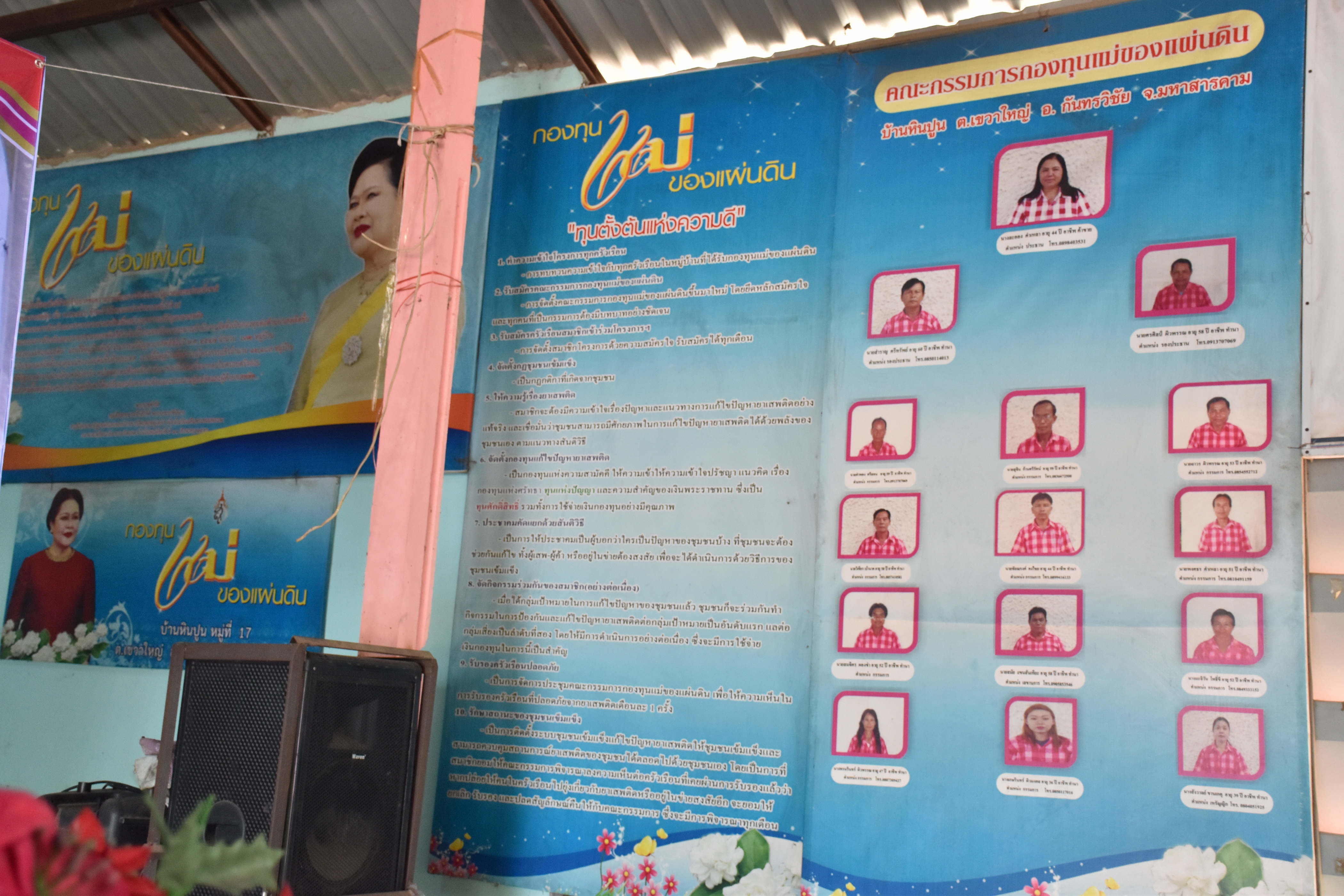 13 มีนาคม 2561 พัฒนาการจังหวัดมหาสารคาม เยี่ยมชมการดำเนินงาน ศูนย์เรียนรู้ชุมชนบ้านหินปูน หมู่ที่ 17 ตำบลเขวาใหญ่ อำเภอกันทรวิชัย จังหวัดมหาสารคาม