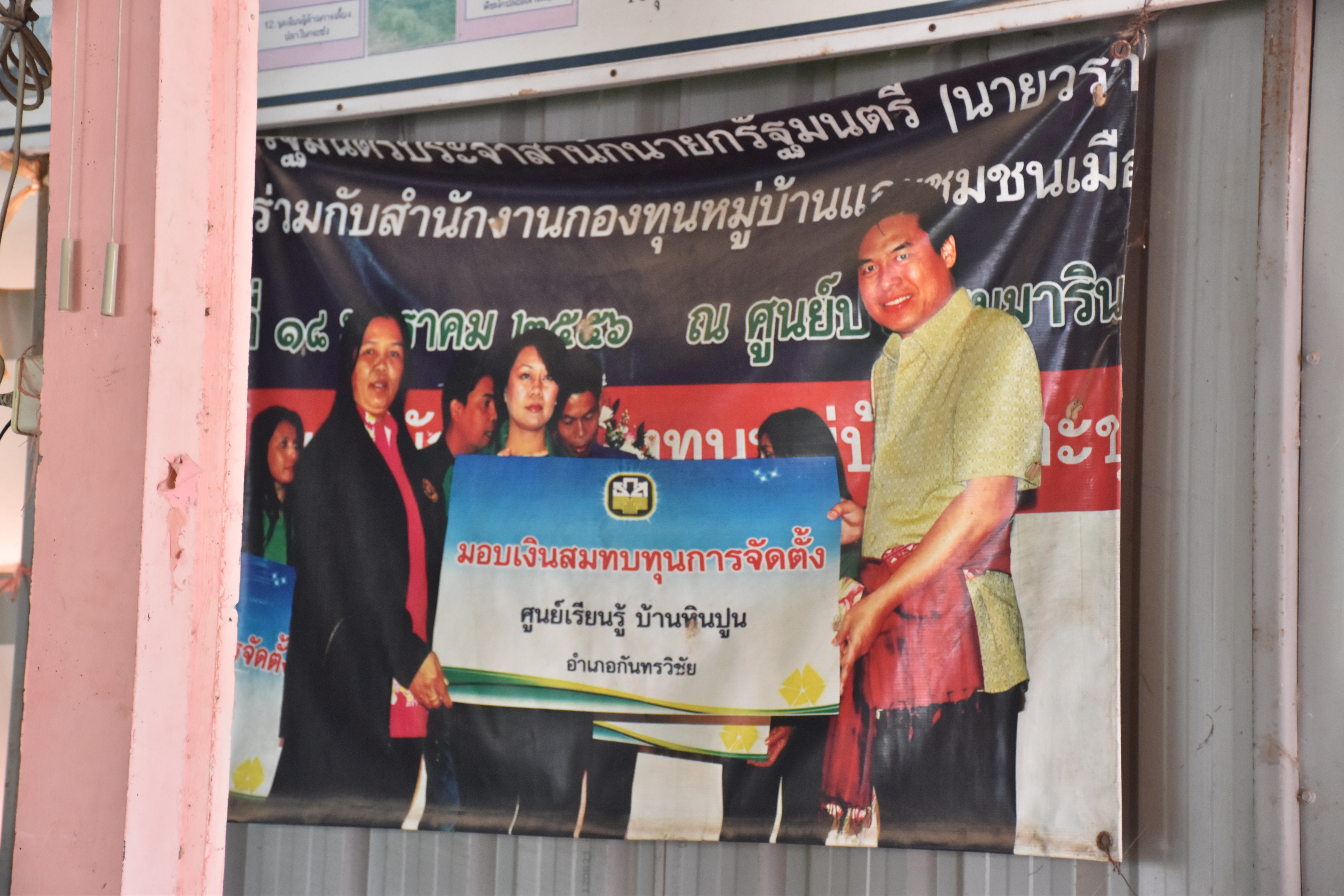 13 มีนาคม 2561 พัฒนาการจังหวัดมหาสารคาม เยี่ยมชมการดำเนินงาน ศูนย์เรียนรู้ชุมชนบ้านหินปูน หมู่ที่ 17 ตำบลเขวาใหญ่ อำเภอกันทรวิชัย จังหวัดมหาสารคาม
