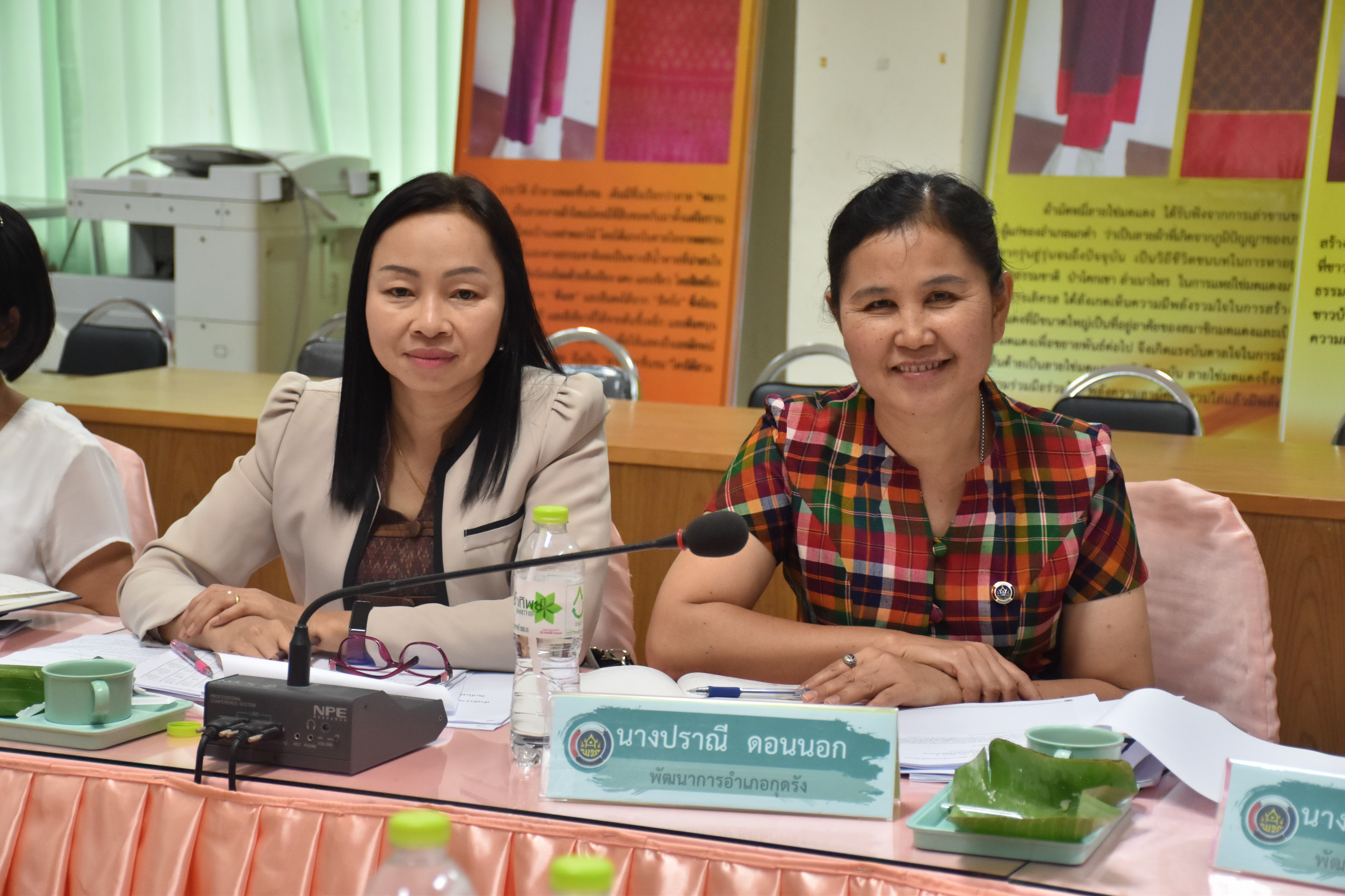 29 มีนาคม 2561 การประชุมสำนักงานพัฒนาชุมชนจังหวัดมหาสารคาม เพื่อขับเคลื่อนยุทธศาสตร์กรม ยุทธศาสตร์จังหวัด นโยบายรัฐบาล และบูรณาการแผนการขับเคลื่อนงาน ประจำปีงบประมาณ 2561