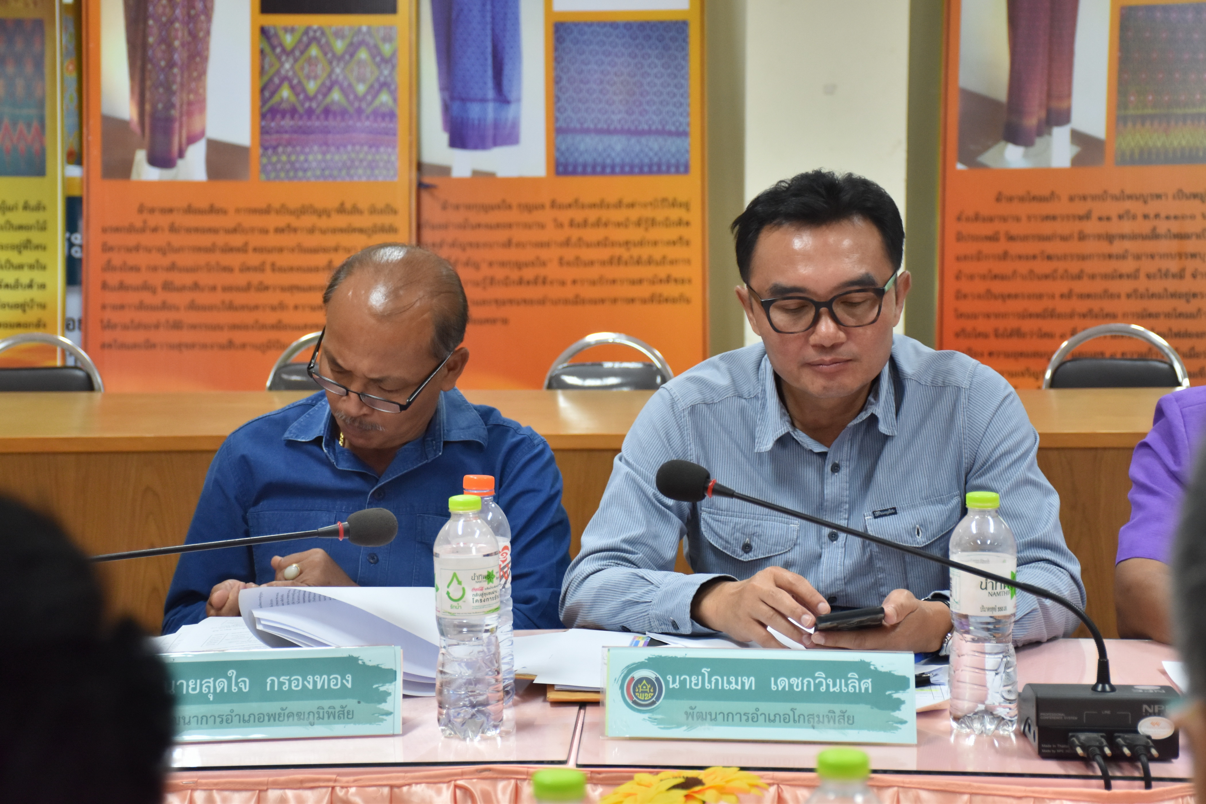29 มีนาคม 2561 การประชุมสำนักงานพัฒนาชุมชนจังหวัดมหาสารคาม เพื่อขับเคลื่อนยุทธศาสตร์กรม ยุทธศาสตร์จังหวัด นโยบายรัฐบาล และบูรณาการแผนการขับเคลื่อนงาน ประจำปีงบประมาณ 2561
