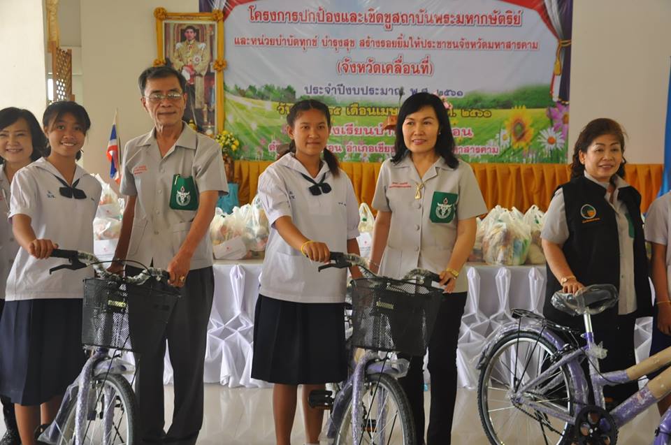 25 เมษายน 2561 โครงการปกป้องและเชิดชูสถาบันพระมหากษัตริย์และหน่วยบำบัดทุกข์บำรุงสุขสร้างรอยยิ้มให้ประชาชนจังหวัดมหาสารคาม (จังหวัดเคลื่อนที่)