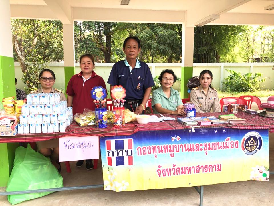 25 เมษายน 2561 โครงการปกป้องและเชิดชูสถาบันพระมหากษัตริย์และหน่วยบำบัดทุกข์บำรุงสุขสร้างรอยยิ้มให้ประชาชนจังหวัดมหาสารคาม (จังหวัดเคลื่อนที่)