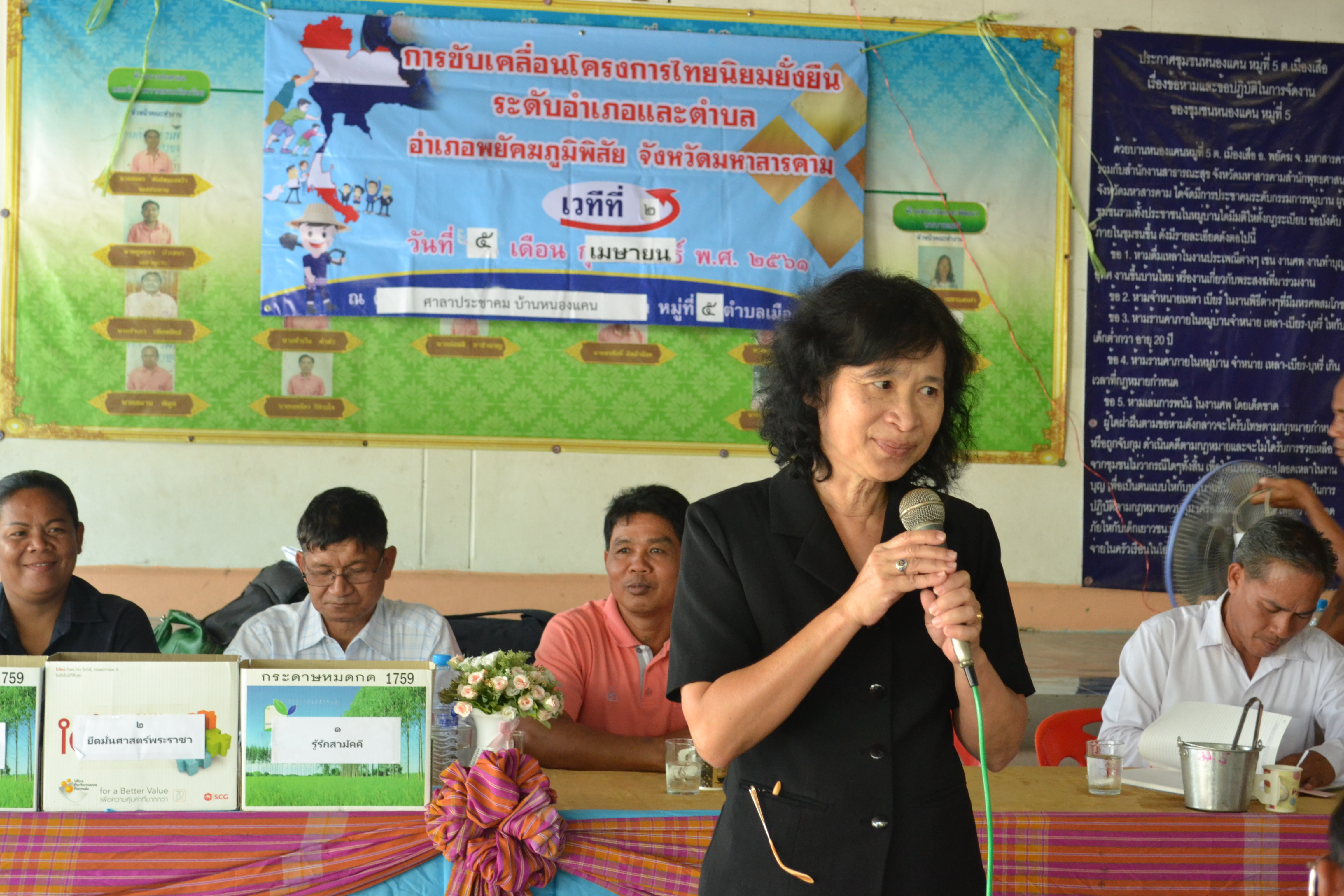 5 เมษายน 2561 การติดตามการดำเนินงานการขับเคลื่อนโครงการไทยนิยมยั่งยืน ระดับอำเภอและตำบล อำเภอพยัคฆภูมิพิสัย จังหวัดมหาสารคาม เวทีที่ 2