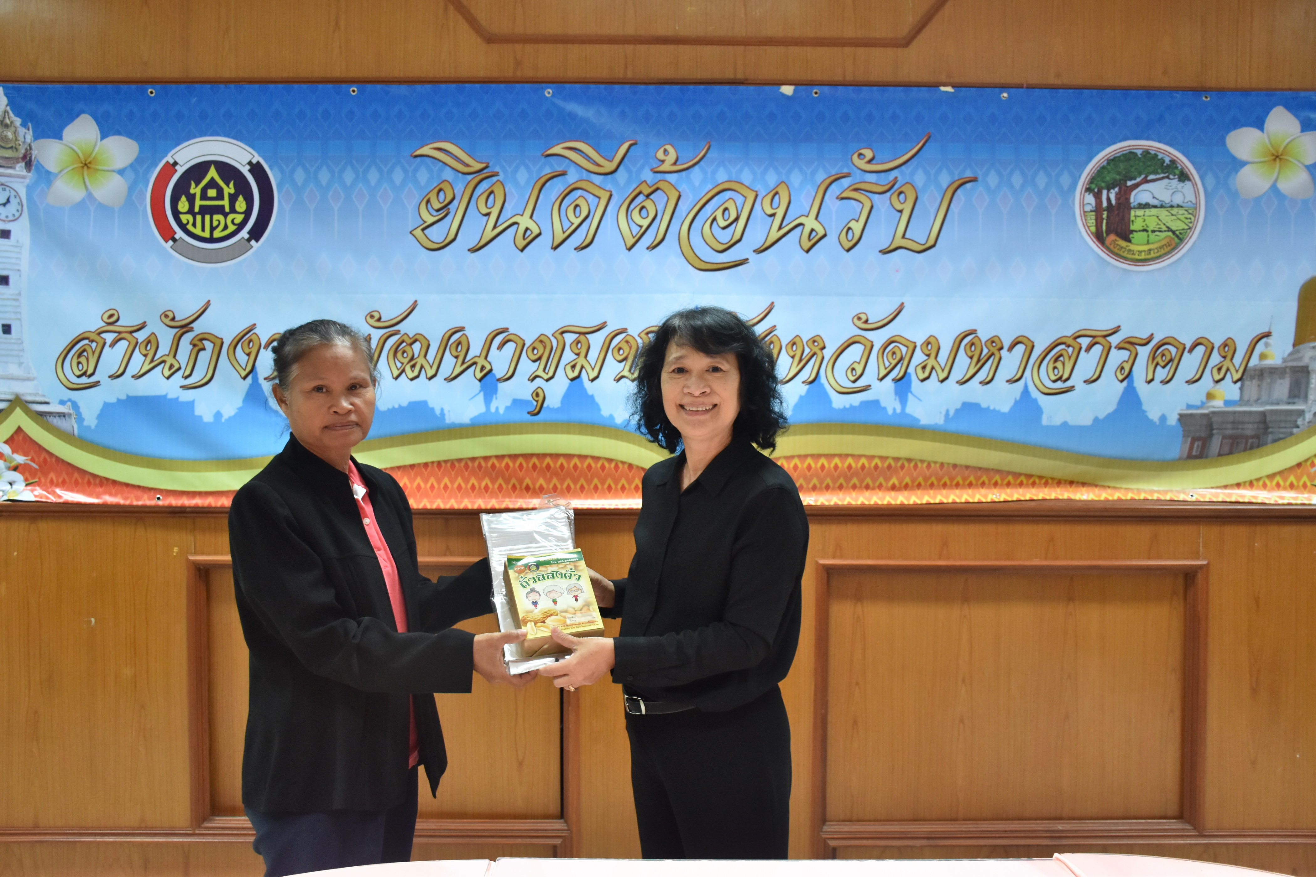 3 เมษายน 2561 การพัฒนายกระดับคุณภาพมาตรฐานผลิตภัณฑ์ กลุ่มปรับตัวสู่การพัฒนา (กลุ่ม D) ตามโครงการพัฒนายกระดับผลิตภัณฑ์ OTOP โดยโรงเรียน OTOP ประจำปีงบประมาณ พ.ศ.2561 โดยการจ้างเหมาออกแบบตราผลิตภัณฑ์และบรรจุภัณฑ์