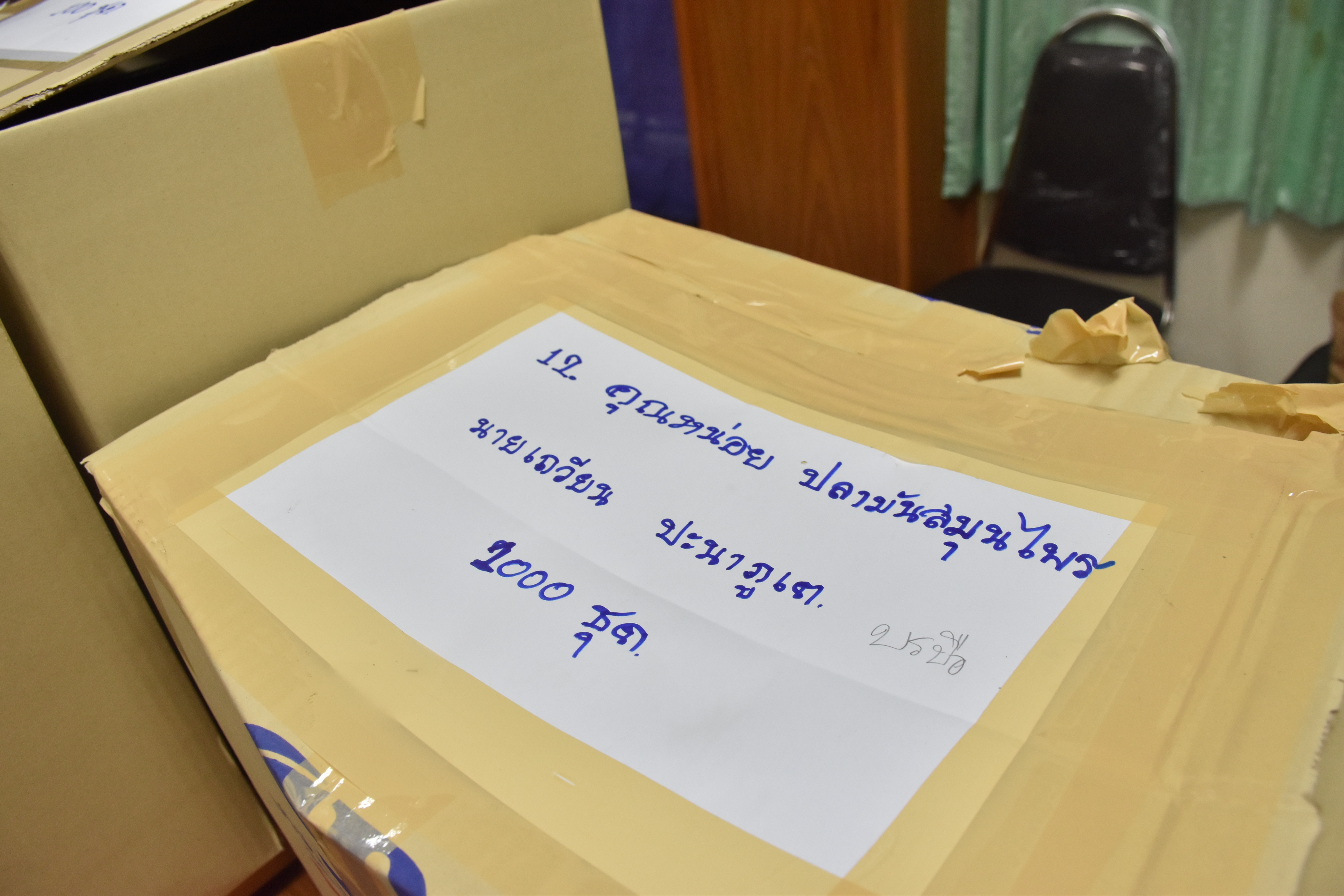 3 เมษายน 2561 การพัฒนายกระดับคุณภาพมาตรฐานผลิตภัณฑ์ กลุ่มปรับตัวสู่การพัฒนา (กลุ่ม D) ตามโครงการพัฒนายกระดับผลิตภัณฑ์ OTOP โดยโรงเรียน OTOP ประจำปีงบประมาณ พ.ศ.2561 โดยการจ้างเหมาออกแบบตราผลิตภัณฑ์และบรรจุภัณฑ์