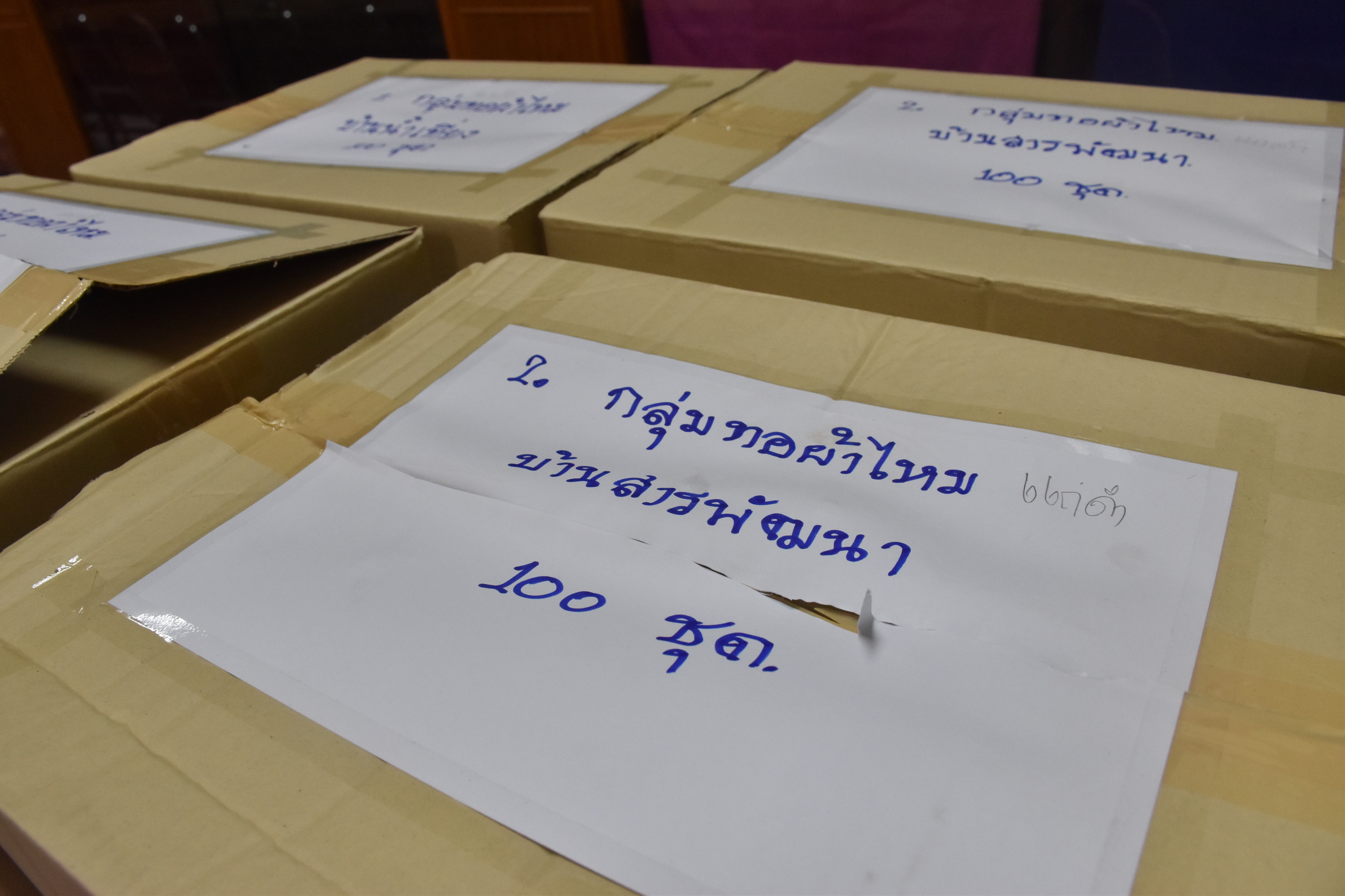 3 เมษายน 2561 การพัฒนายกระดับคุณภาพมาตรฐานผลิตภัณฑ์ กลุ่มปรับตัวสู่การพัฒนา (กลุ่ม D) ตามโครงการพัฒนายกระดับผลิตภัณฑ์ OTOP โดยโรงเรียน OTOP ประจำปีงบประมาณ พ.ศ.2561 โดยการจ้างเหมาออกแบบตราผลิตภัณฑ์และบรรจุภัณฑ์