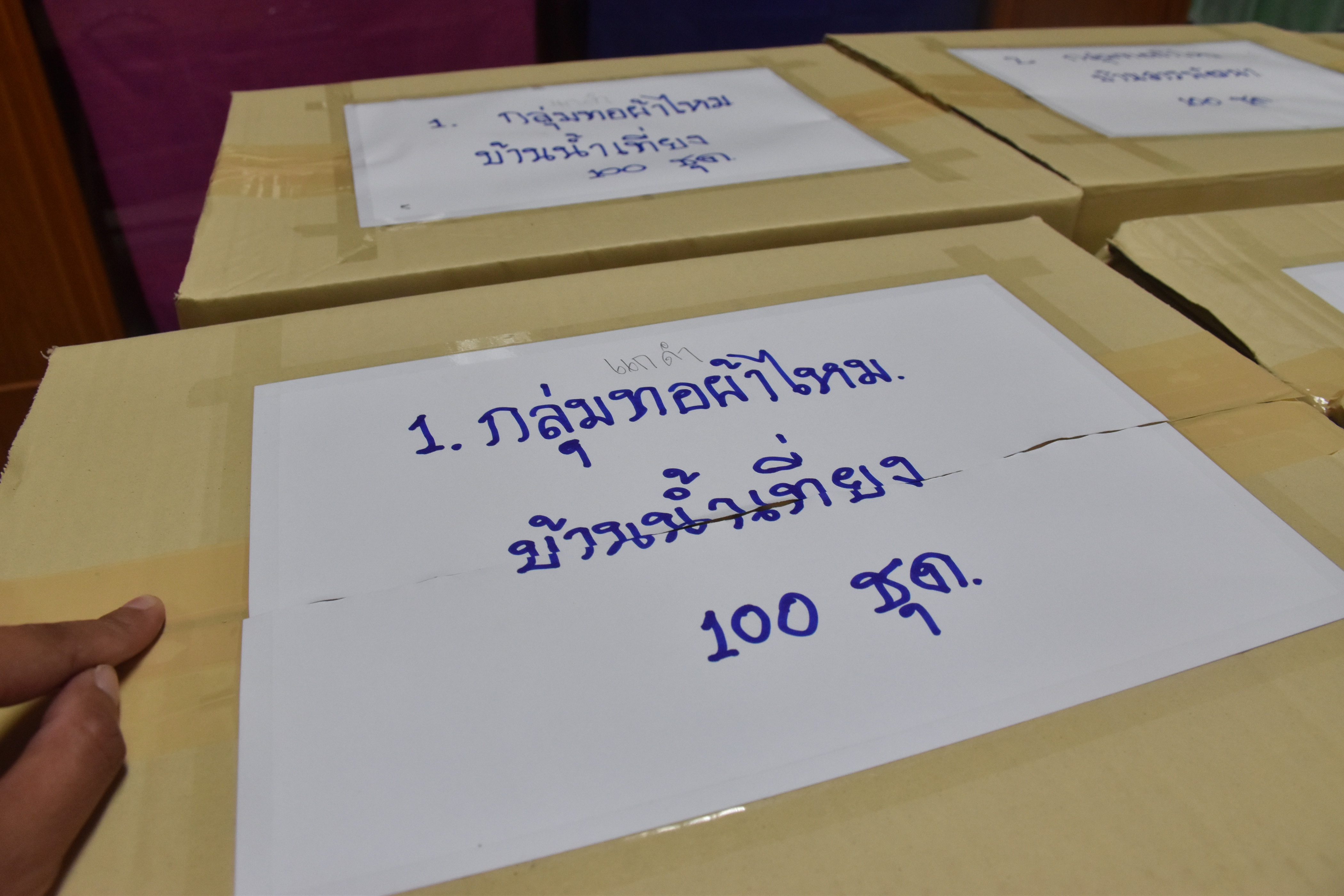 3 เมษายน 2561 การพัฒนายกระดับคุณภาพมาตรฐานผลิตภัณฑ์ กลุ่มปรับตัวสู่การพัฒนา (กลุ่ม D) ตามโครงการพัฒนายกระดับผลิตภัณฑ์ OTOP โดยโรงเรียน OTOP ประจำปีงบประมาณ พ.ศ.2561 โดยการจ้างเหมาออกแบบตราผลิตภัณฑ์และบรรจุภัณฑ์