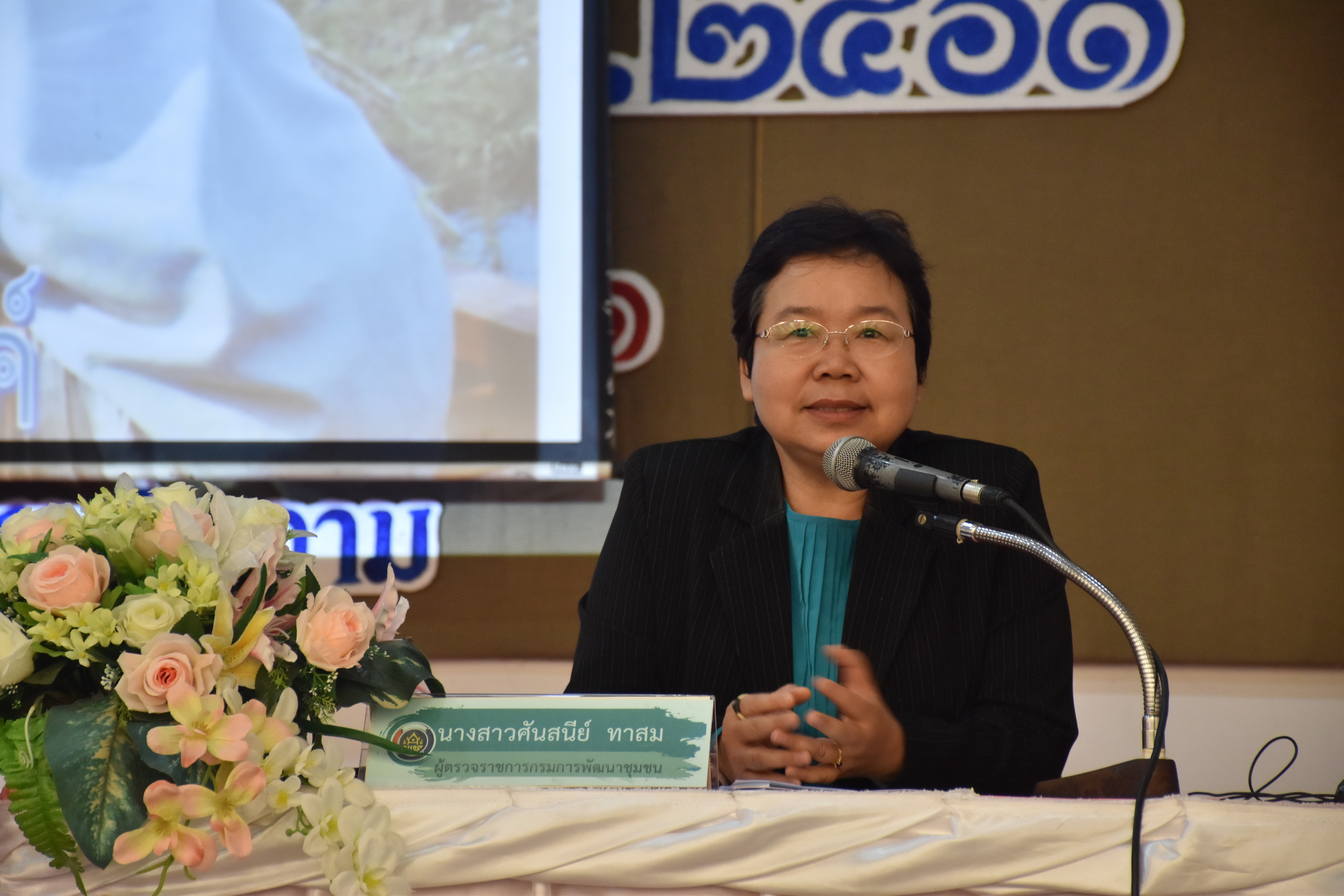 4 เมษายน 2561 โครงการประชุมปฏิบัติการเสริมสมรรถะเจ้าหน้าที่พัฒนาชุมชน ประจำปีงบประมาณ พ.ศ.2561