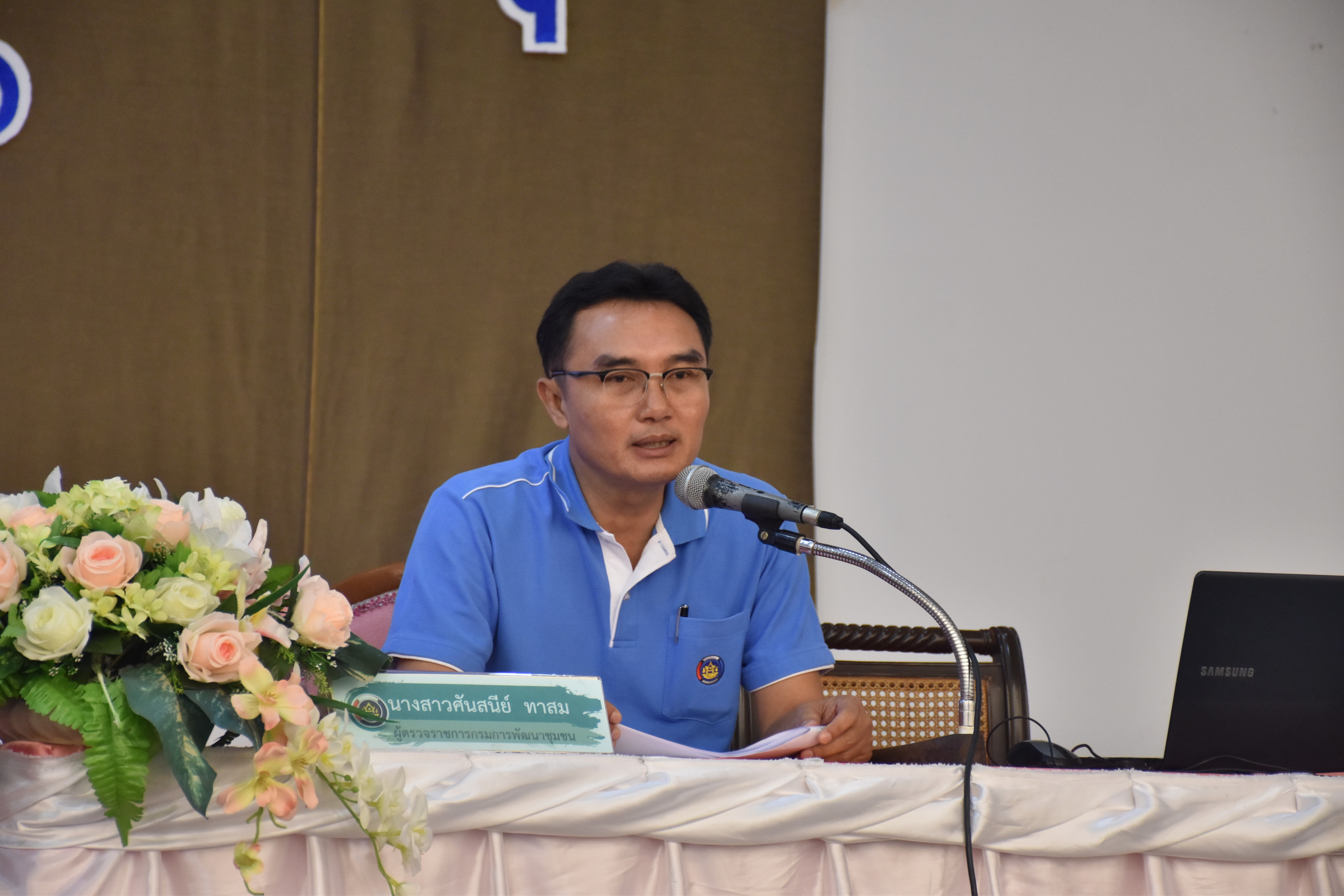 4 เมษายน 2561 โครงการประชุมปฏิบัติการเสริมสมรรถะเจ้าหน้าที่พัฒนาชุมชน ประจำปีงบประมาณ พ.ศ.2561
