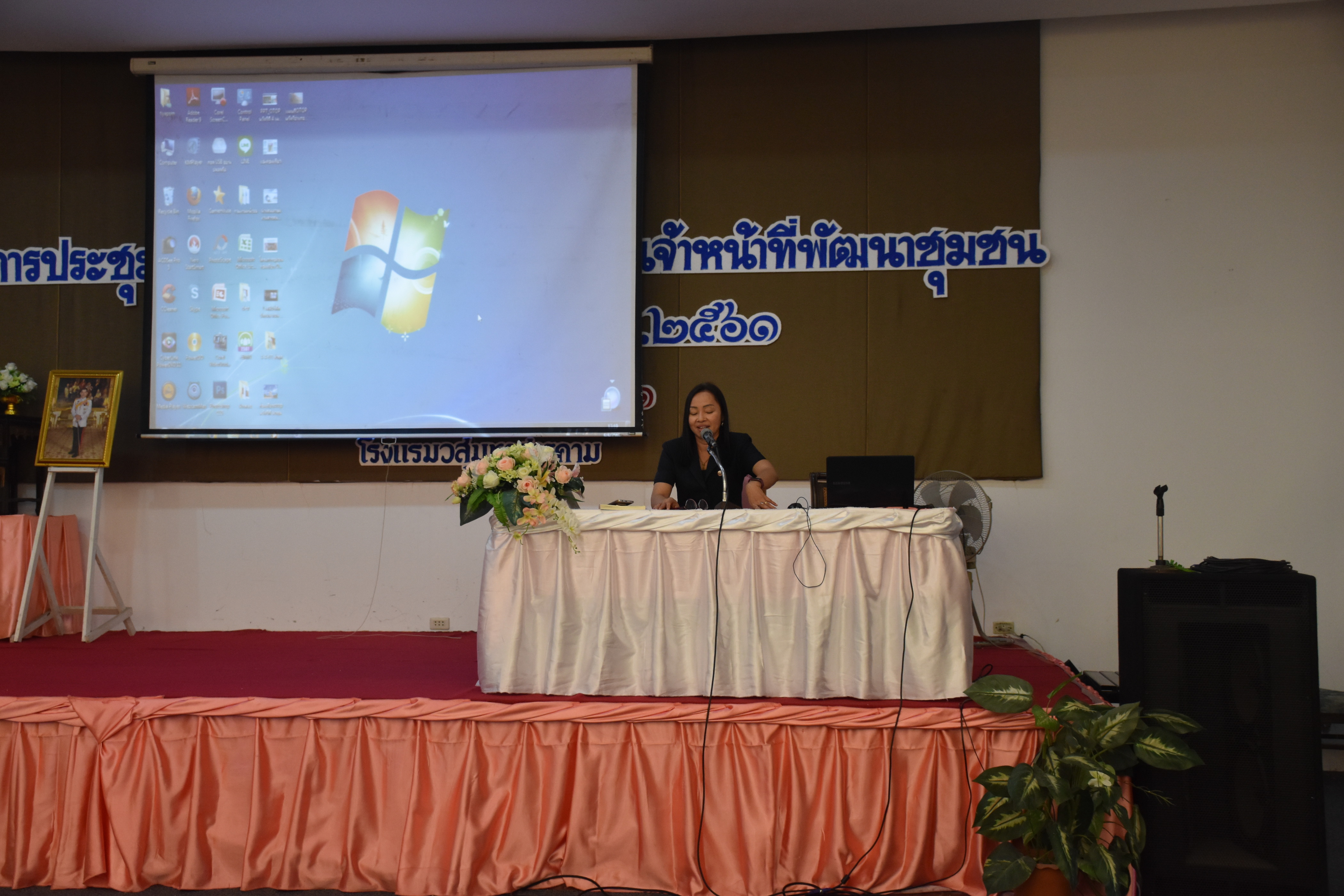 4 เมษายน 2561 โครงการประชุมปฏิบัติการเสริมสมรรถะเจ้าหน้าที่พัฒนาชุมชน ประจำปีงบประมาณ พ.ศ.2561