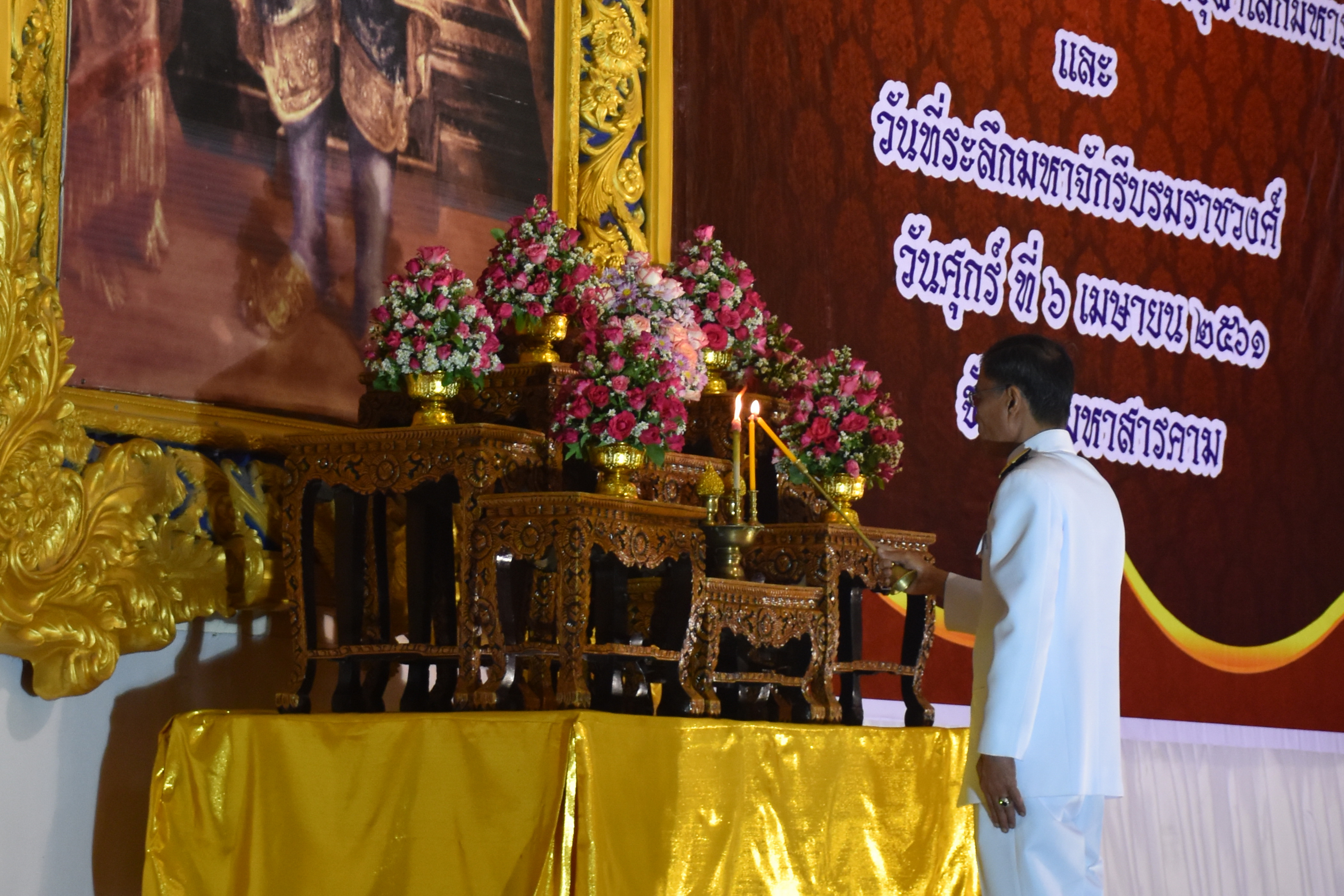 6 เมษายน 2561 พิธีวันที่ระลึกพระบาทสมเด็จพระพุทธยอดฟ้าจุฬาโลกมหาราช และวันที่ระลึกมหาจักรีบรมราชวงศ์