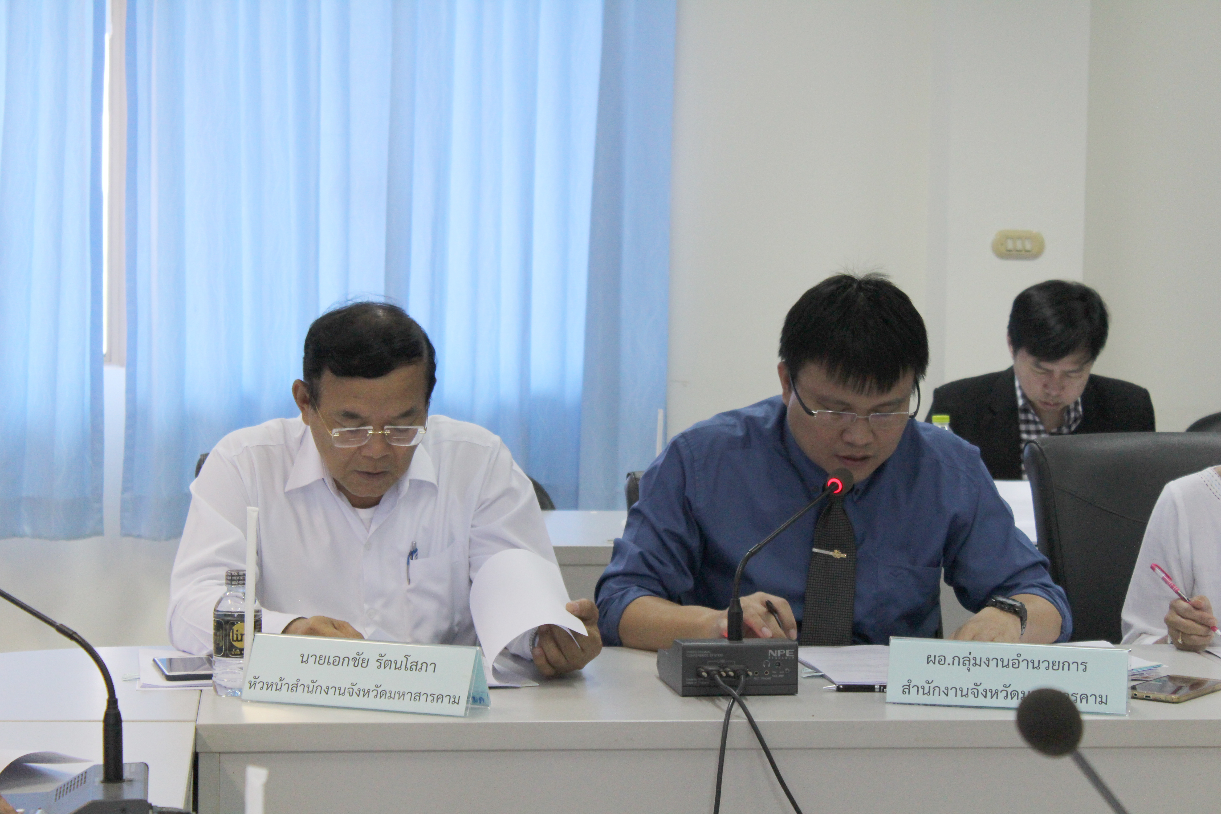 20 เมษายน 2561 การประชุมคณะกรรมการบริหารจัดการพื้นที่ศาลากลางจังหวัดมหาสารคาม (หลังเก่า) ครั้งที่ 1/2561