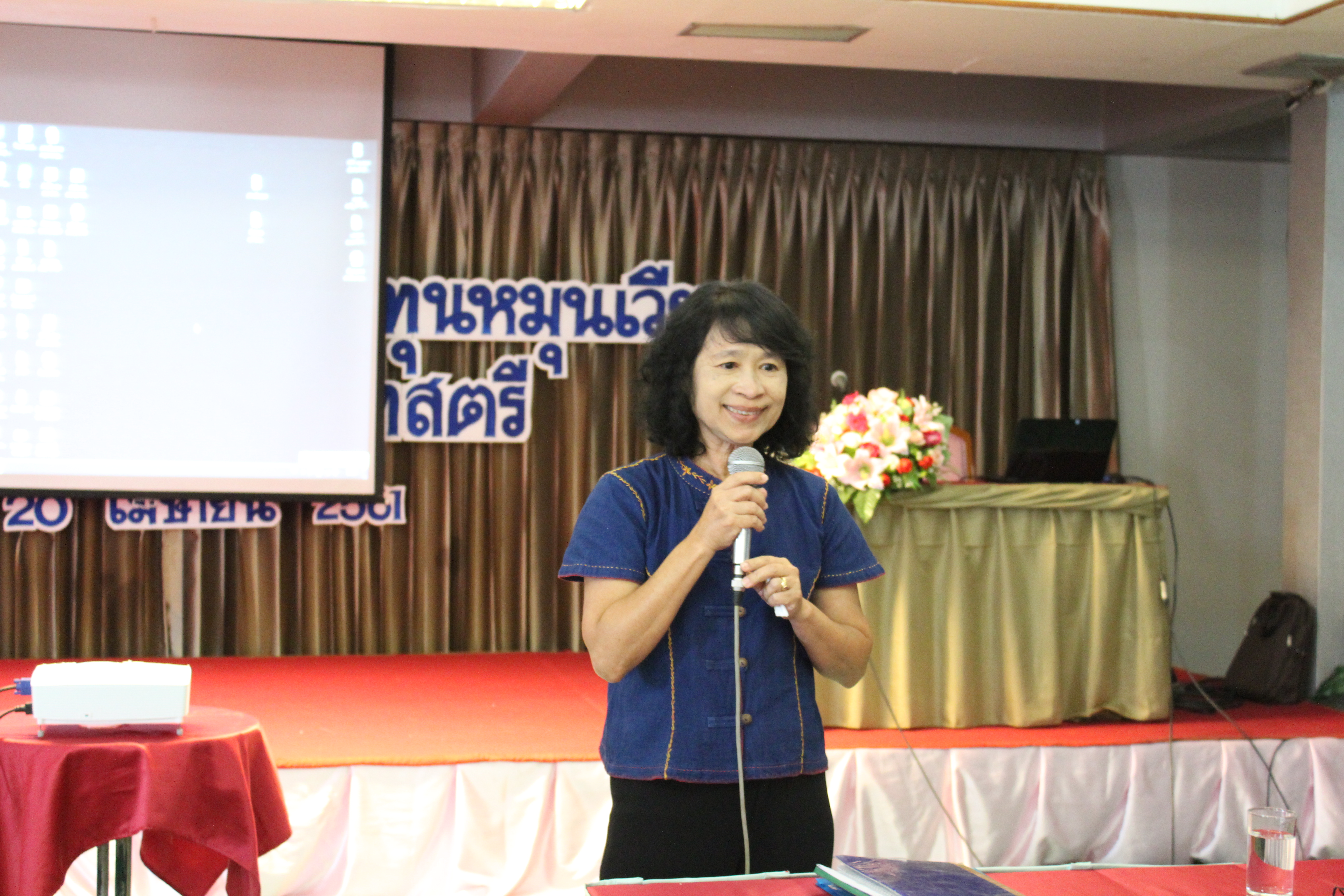 20 เมษายน 2561 โครงการฝึกอบรมการประเมินผลทุนหมุนเวียนกองทุนพัฒนาบทบาทสตรี ณ โรงแรมวสุ อำเภอเมืองมหาสารคาม จังหวัดมหาสารคาม