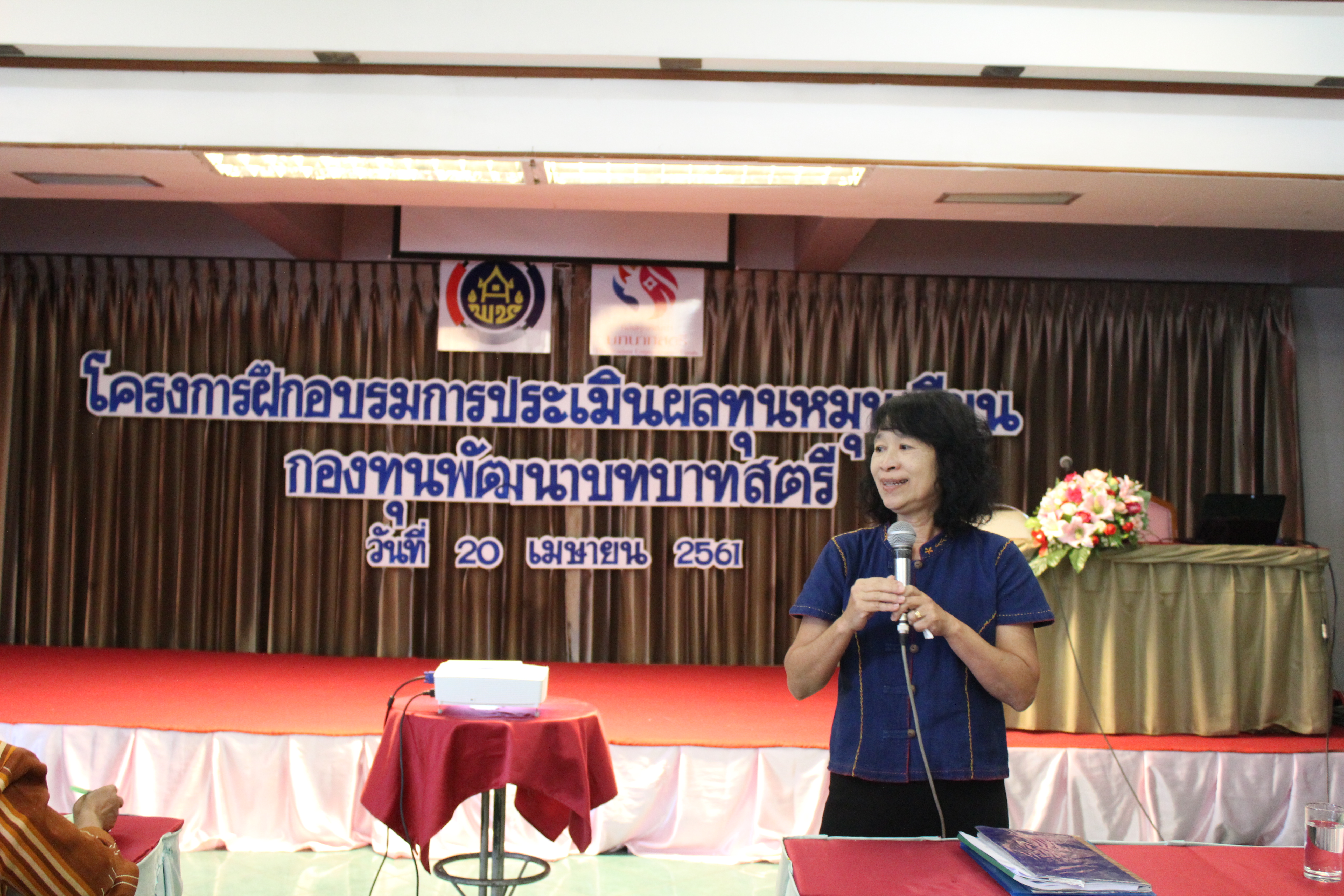 20 เมษายน 2561 โครงการฝึกอบรมการประเมินผลทุนหมุนเวียนกองทุนพัฒนาบทบาทสตรี ณ โรงแรมวสุ อำเภอเมืองมหาสารคาม จังหวัดมหาสารคาม