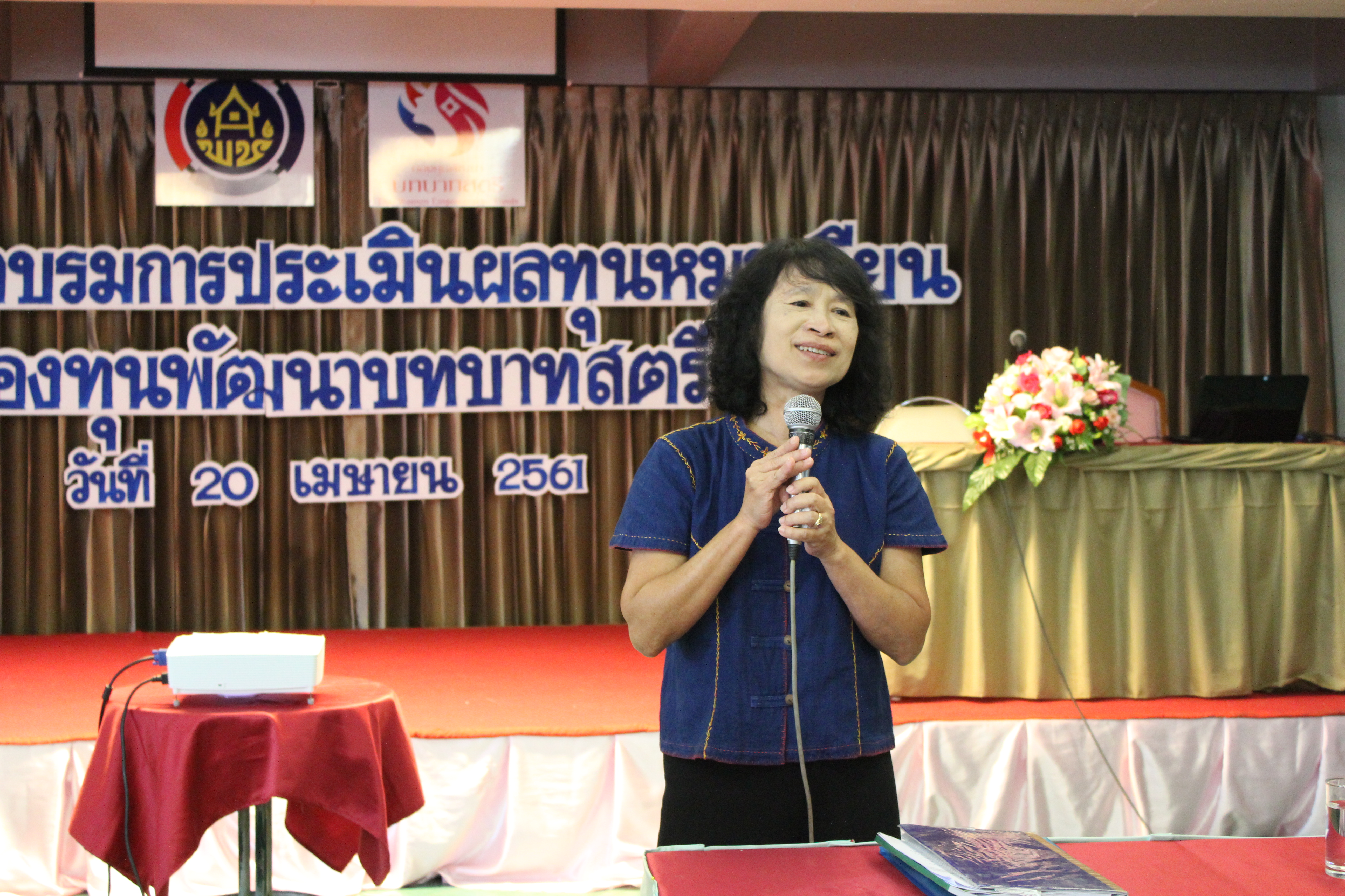 20 เมษายน 2561 โครงการฝึกอบรมการประเมินผลทุนหมุนเวียนกองทุนพัฒนาบทบาทสตรี ณ โรงแรมวสุ อำเภอเมืองมหาสารคาม จังหวัดมหาสารคาม