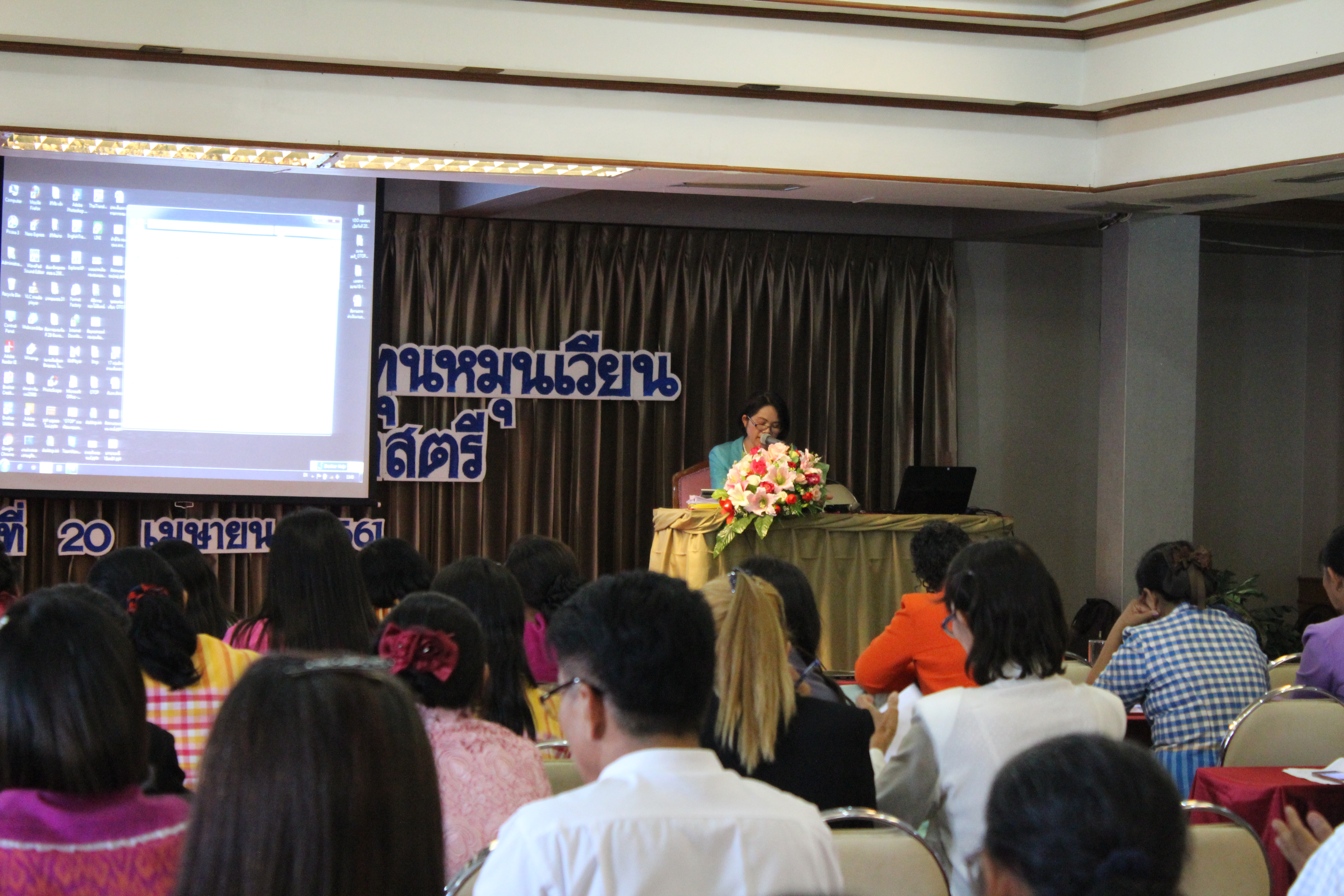 20 เมษายน 2561 โครงการฝึกอบรมการประเมินผลทุนหมุนเวียนกองทุนพัฒนาบทบาทสตรี ณ โรงแรมวสุ อำเภอเมืองมหาสารคาม จังหวัดมหาสารคาม