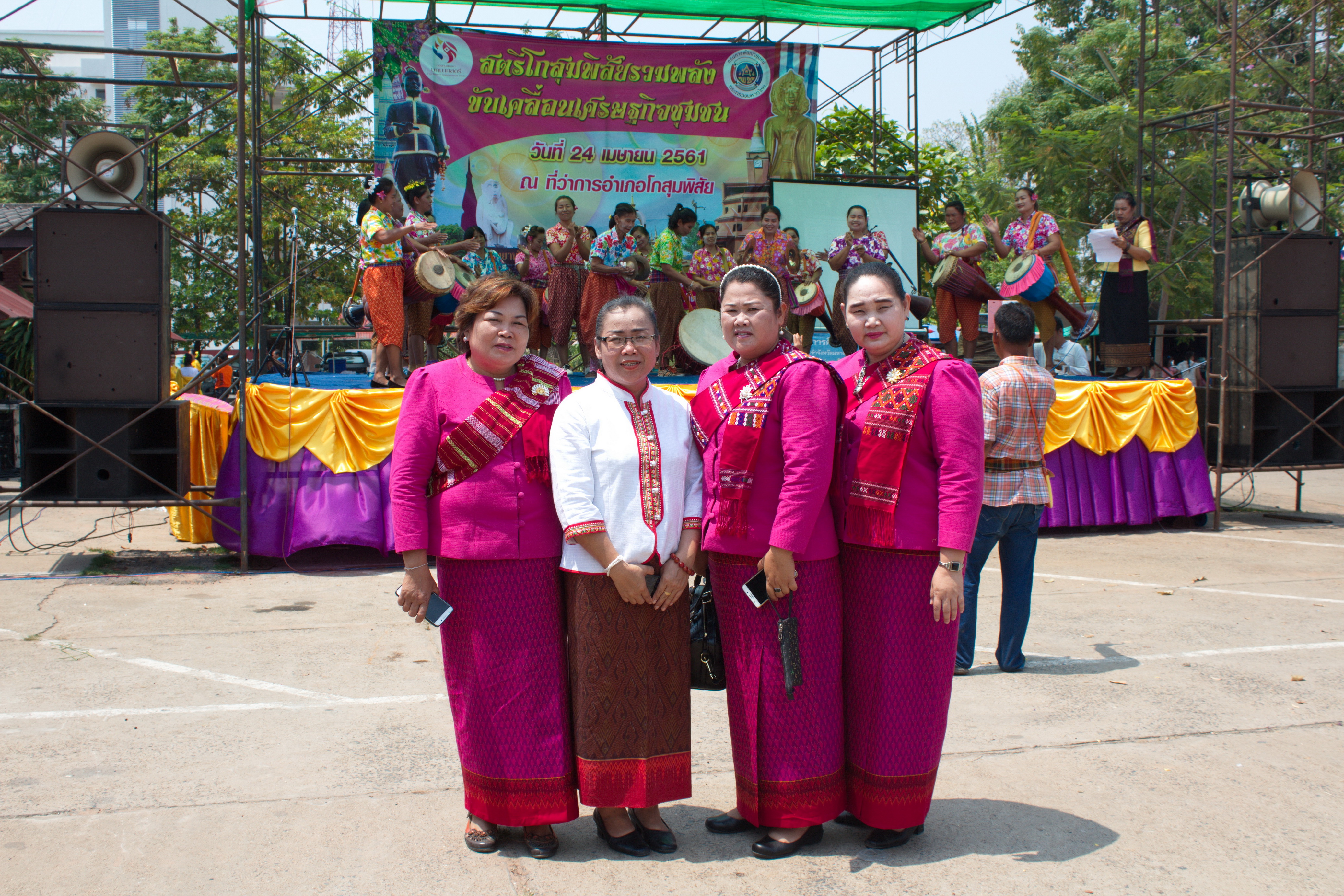24 เมษายน 2561 พิธีเปิดงาน “สตรีโกสุมพิสัยรวมพลังขับเคลื่อนเศรษฐกิจชุมชน” ณ ที่ว่าการอำเภอโกสุมพิสัย จังหวัดมหาสารคาม