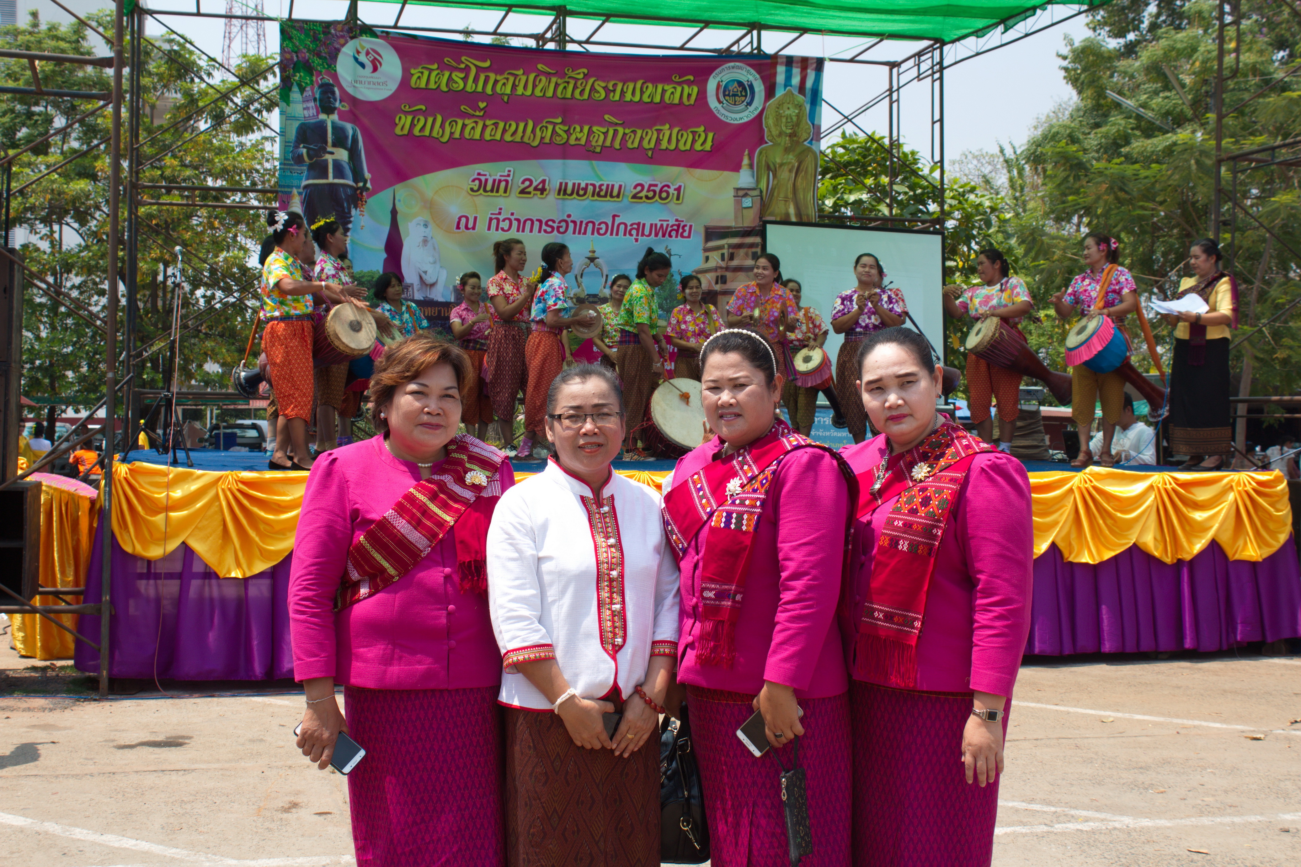 24 เมษายน 2561 พิธีเปิดงาน “สตรีโกสุมพิสัยรวมพลังขับเคลื่อนเศรษฐกิจชุมชน” ณ ที่ว่าการอำเภอโกสุมพิสัย จังหวัดมหาสารคาม