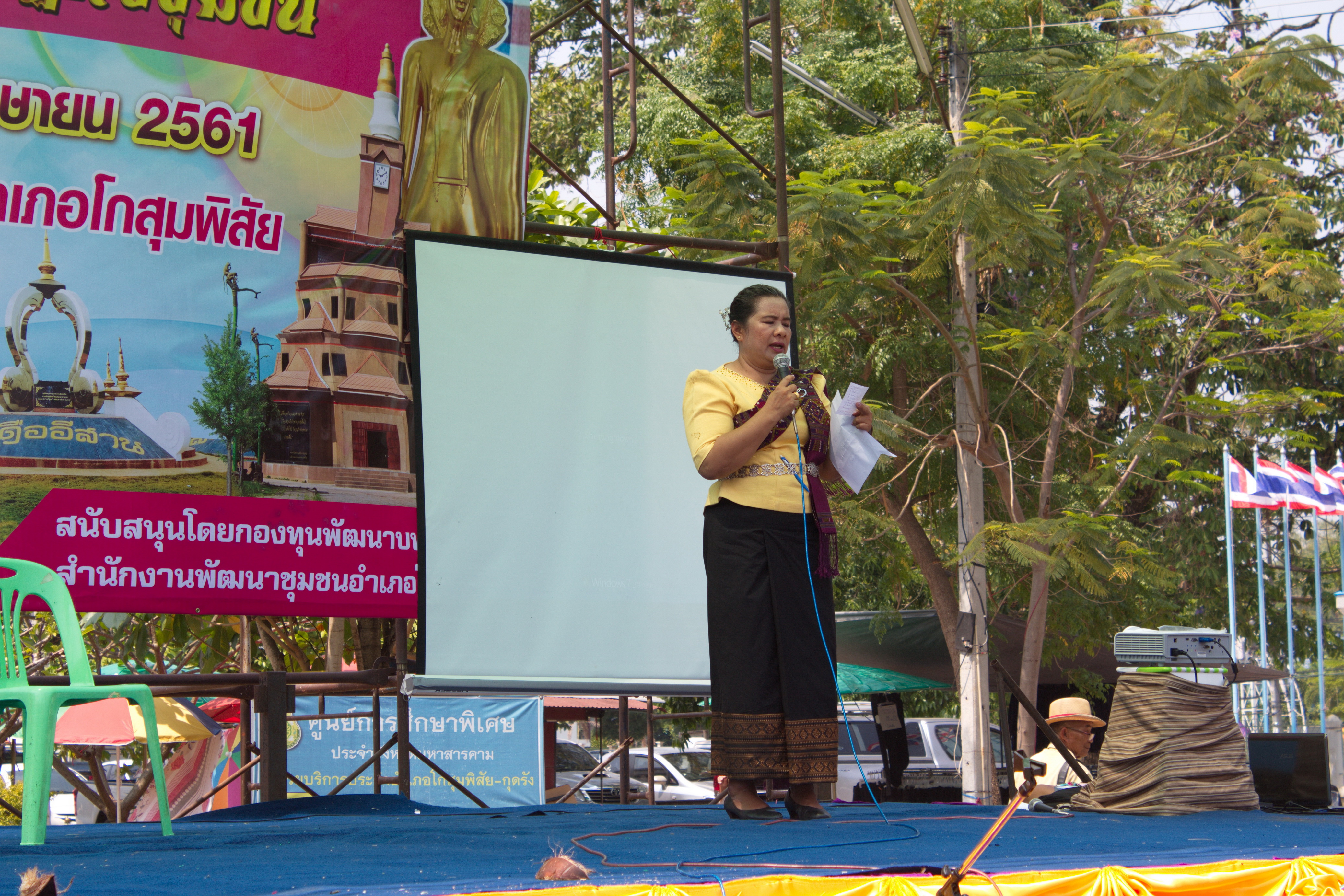 24 เมษายน 2561 พิธีเปิดงาน “สตรีโกสุมพิสัยรวมพลังขับเคลื่อนเศรษฐกิจชุมชน” ณ ที่ว่าการอำเภอโกสุมพิสัย จังหวัดมหาสารคาม