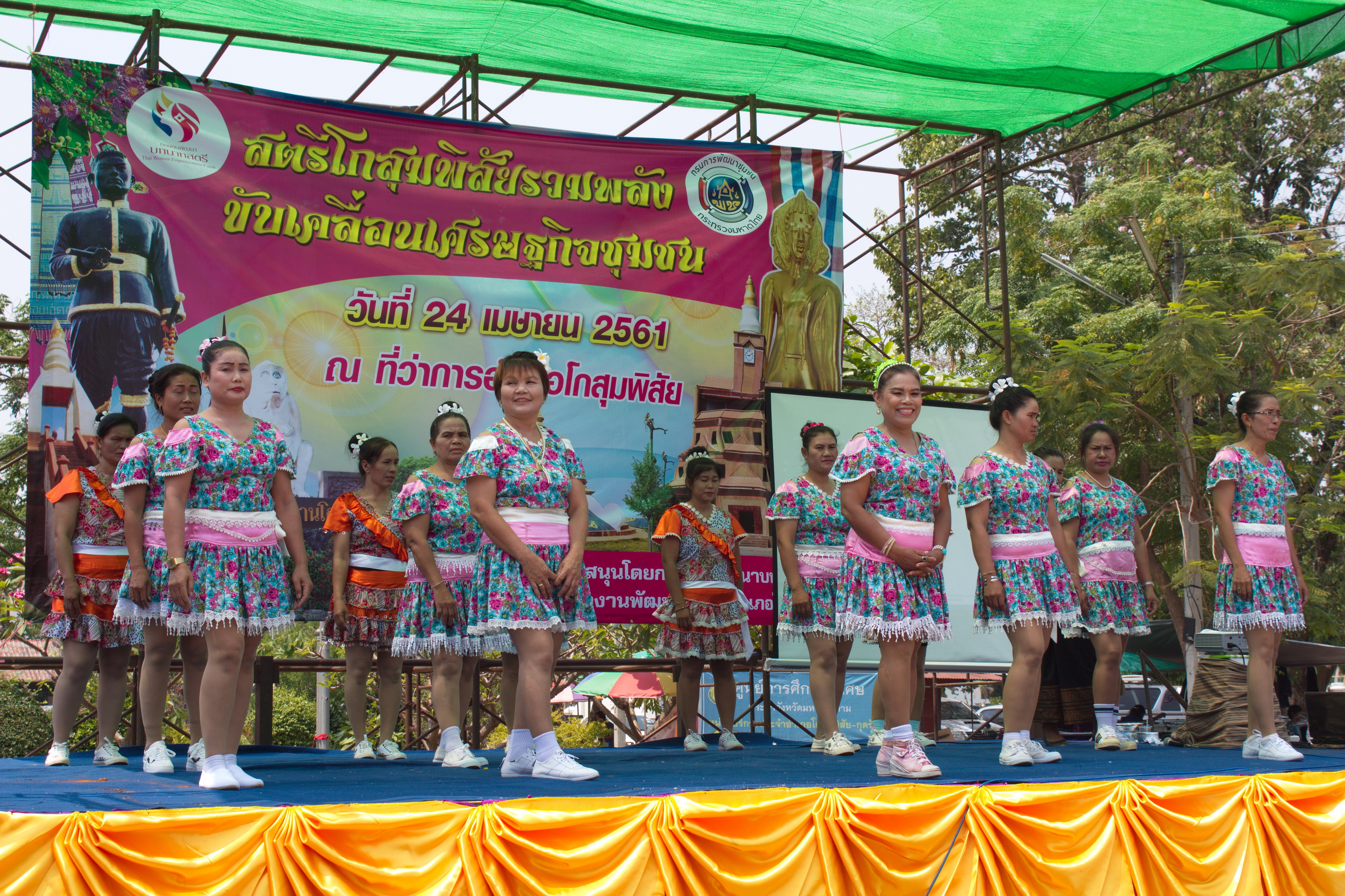 24 เมษายน 2561 พิธีเปิดงาน “สตรีโกสุมพิสัยรวมพลังขับเคลื่อนเศรษฐกิจชุมชน” ณ ที่ว่าการอำเภอโกสุมพิสัย จังหวัดมหาสารคาม