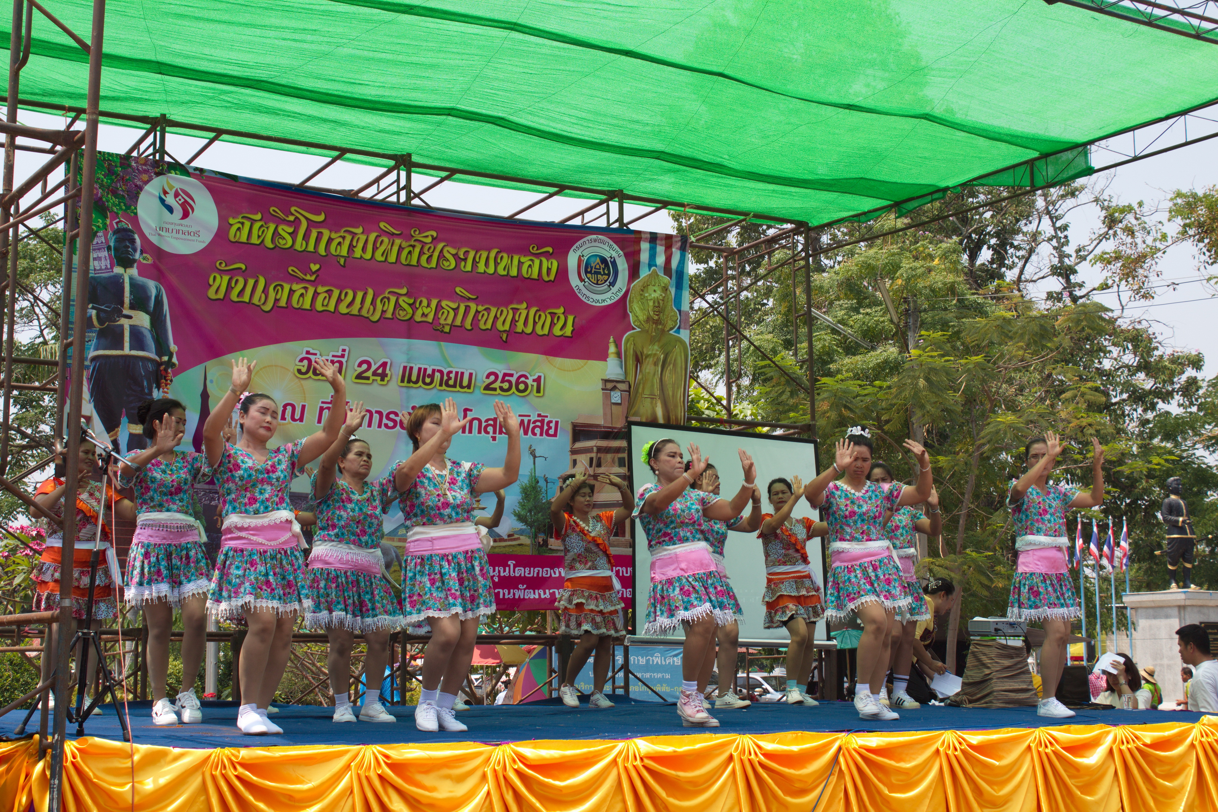 24 เมษายน 2561 พิธีเปิดงาน “สตรีโกสุมพิสัยรวมพลังขับเคลื่อนเศรษฐกิจชุมชน” ณ ที่ว่าการอำเภอโกสุมพิสัย จังหวัดมหาสารคาม
