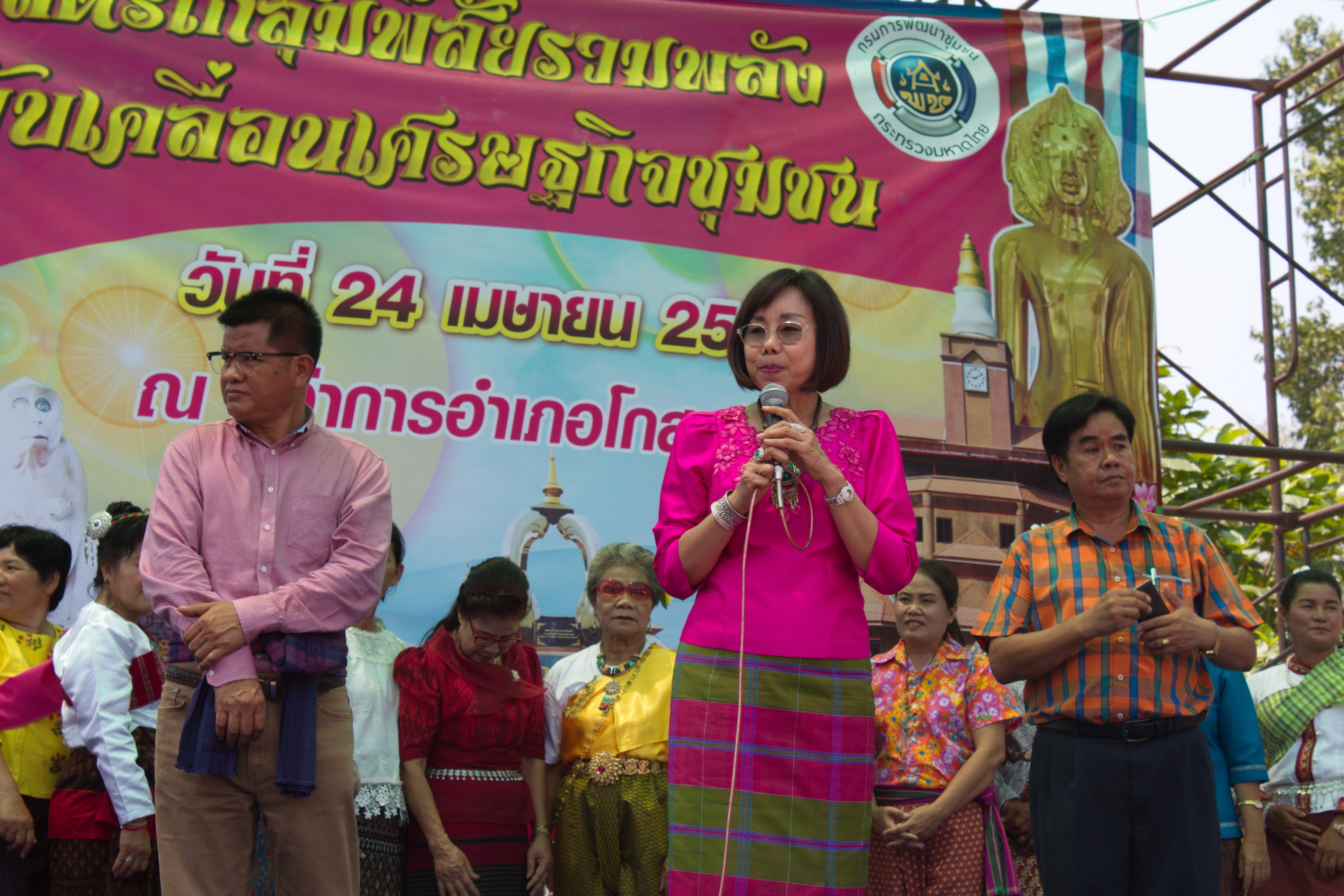 24 เมษายน 2561 พิธีเปิดงาน “สตรีโกสุมพิสัยรวมพลังขับเคลื่อนเศรษฐกิจชุมชน” ณ ที่ว่าการอำเภอโกสุมพิสัย จังหวัดมหาสารคาม