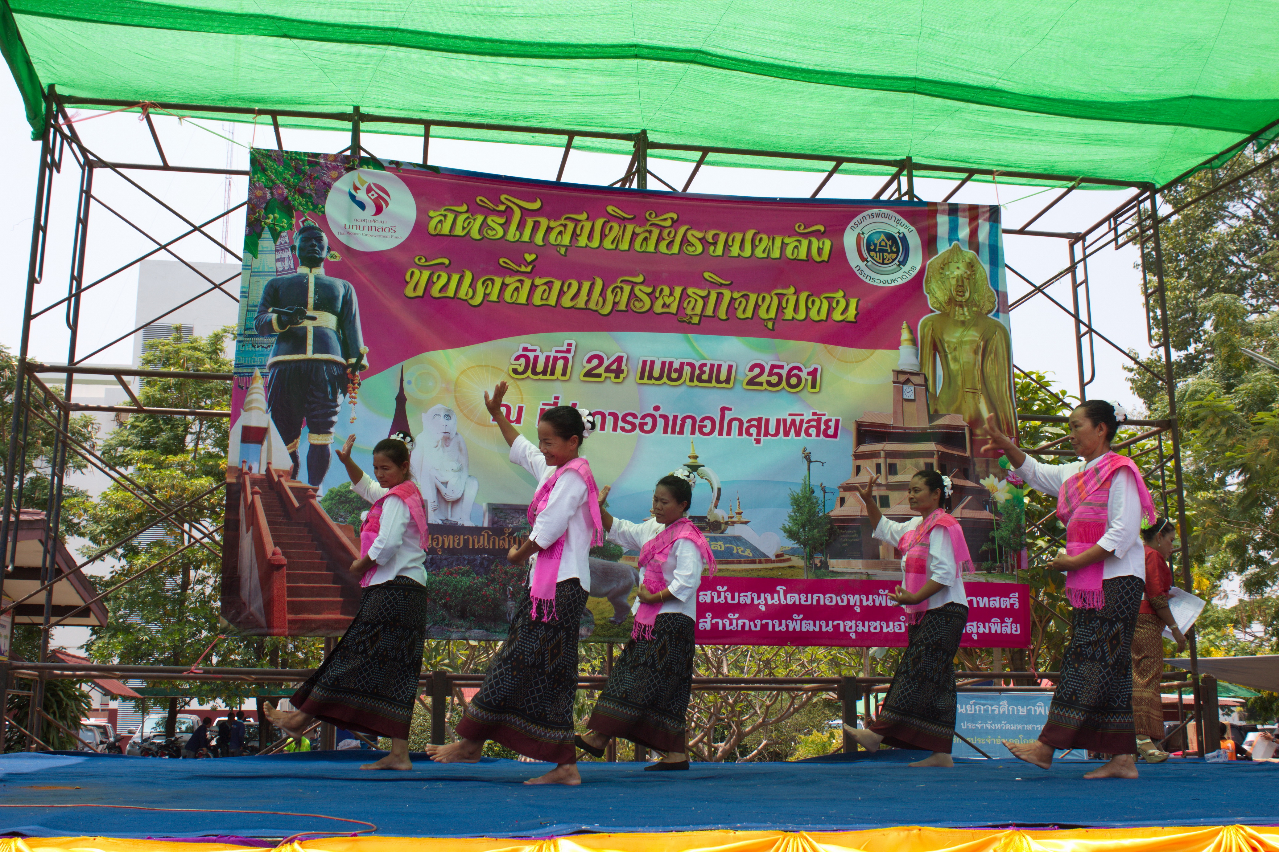 24 เมษายน 2561 พิธีเปิดงาน “สตรีโกสุมพิสัยรวมพลังขับเคลื่อนเศรษฐกิจชุมชน” ณ ที่ว่าการอำเภอโกสุมพิสัย จังหวัดมหาสารคาม